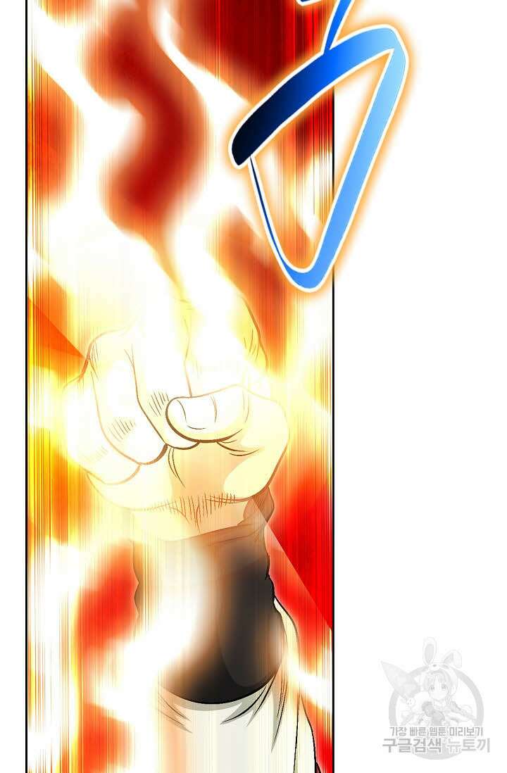위사무적 6화 98