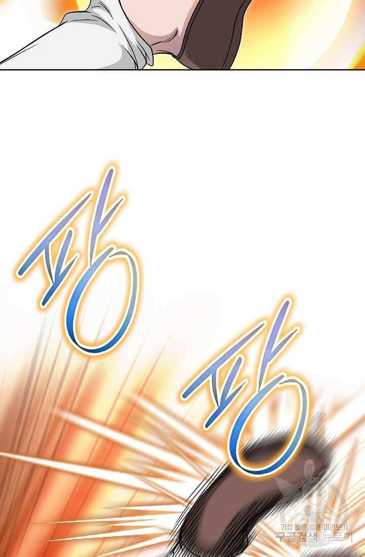 위사무적 6화 103