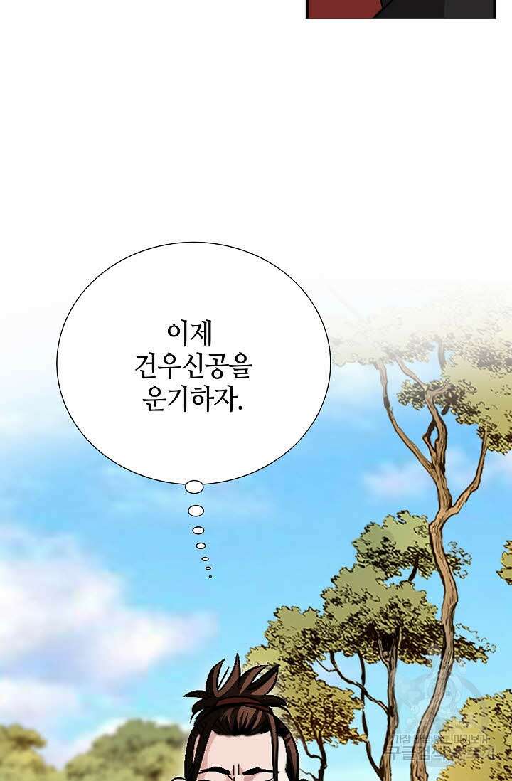 위사무적 6화 112