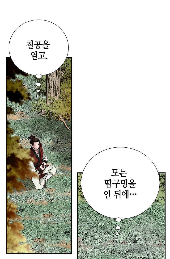 위사무적 6화 114