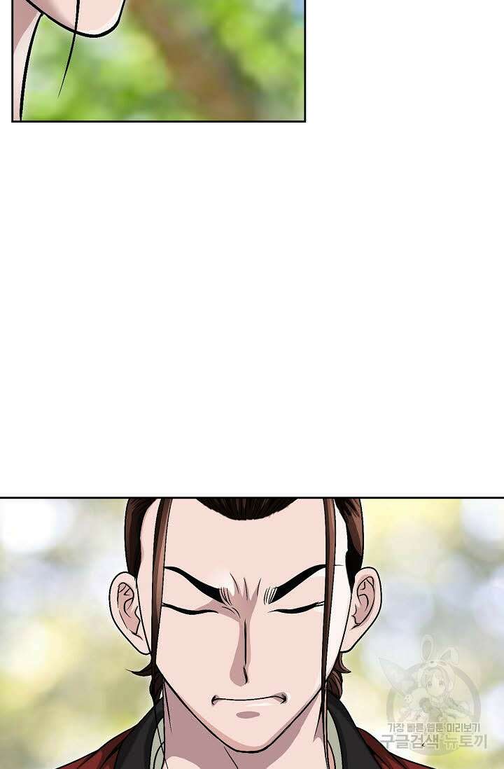 위사무적 6화 117