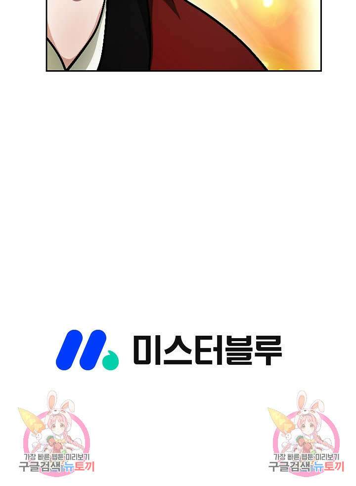 위사무적 6화 122