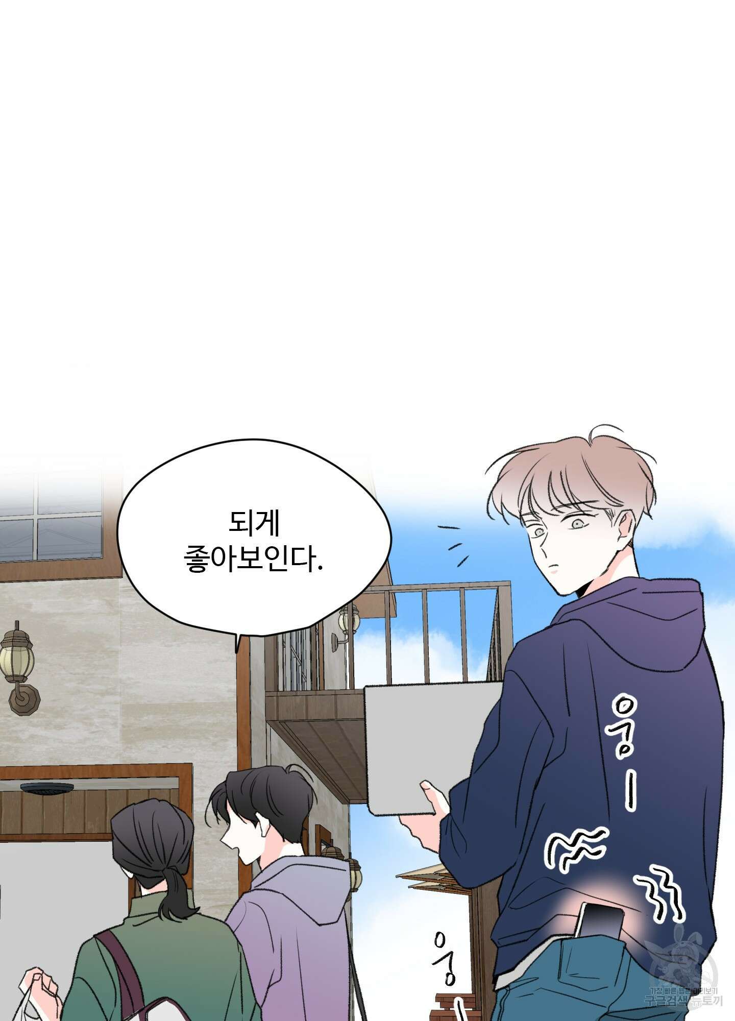 연하공 수난기 18화 2