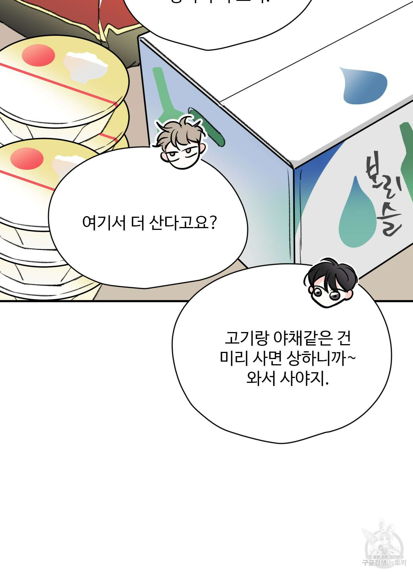 연하공 수난기 18화 5