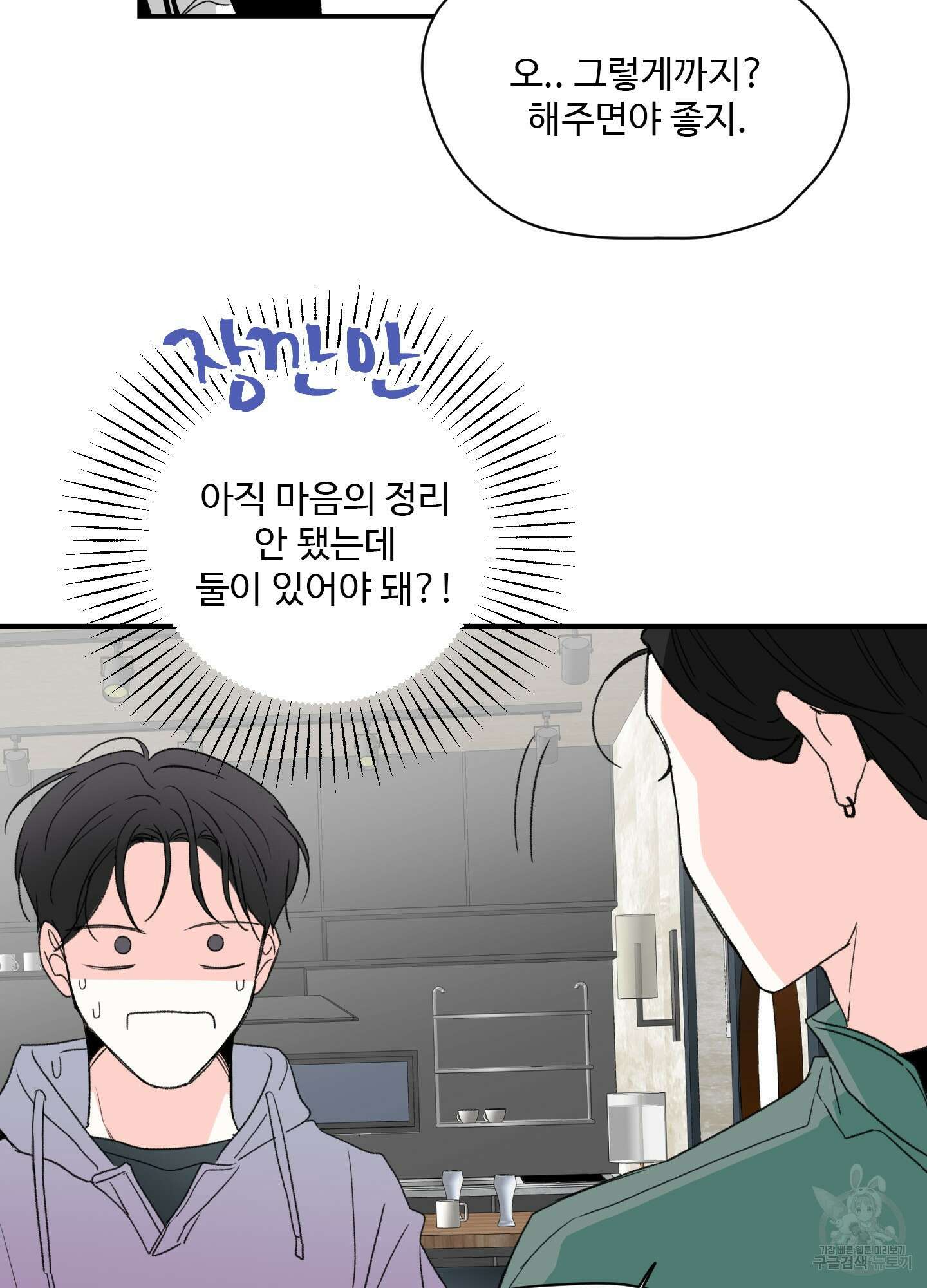 연하공 수난기 18화 7