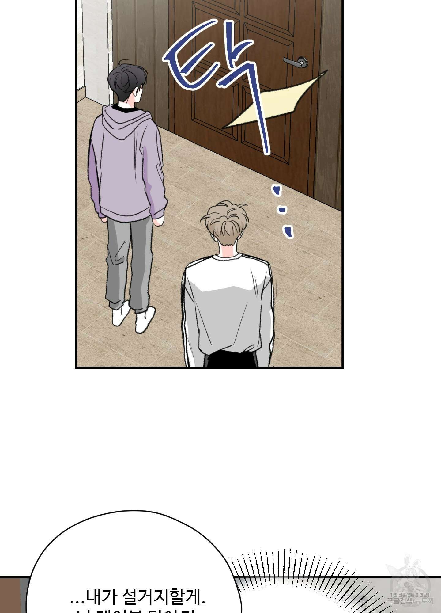 연하공 수난기 18화 9