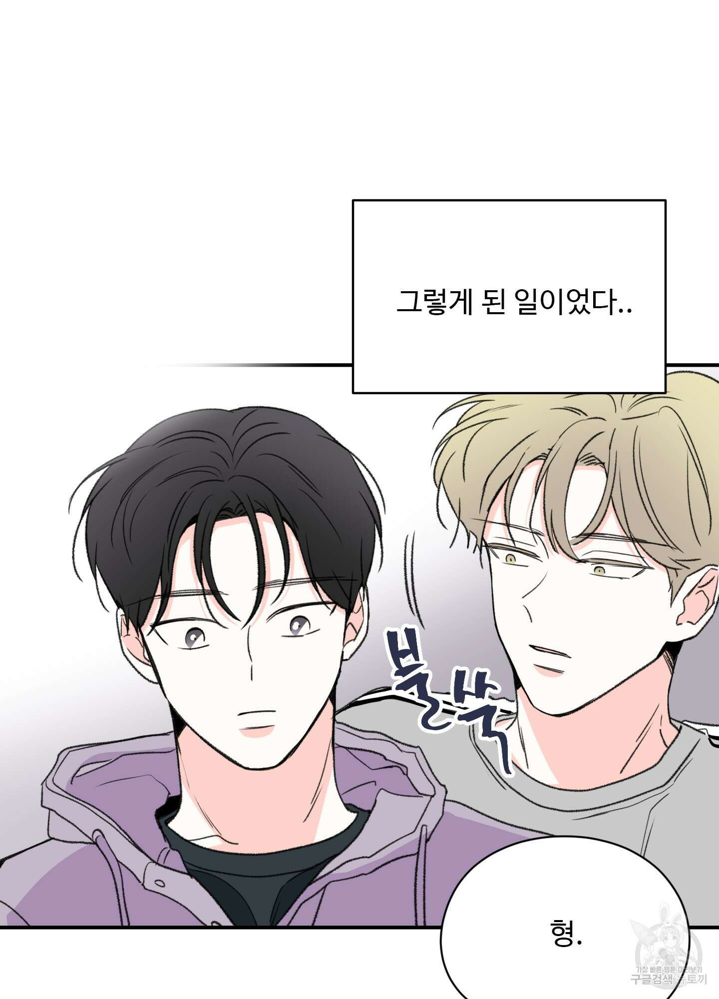 연하공 수난기 18화 11