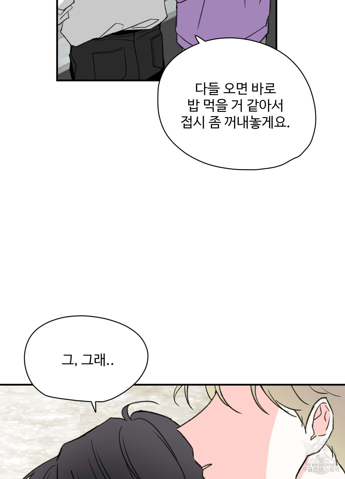 연하공 수난기 18화 13