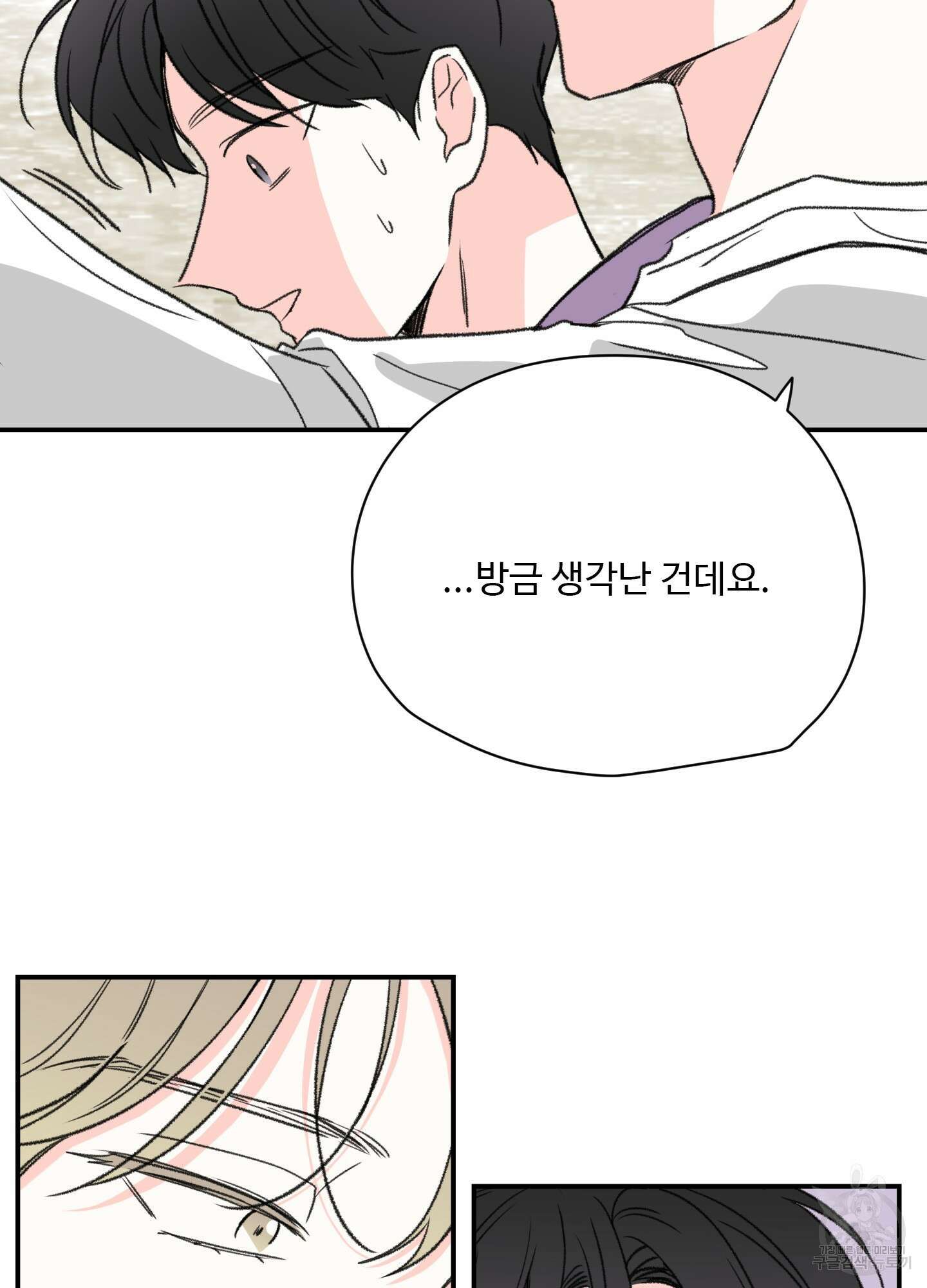 연하공 수난기 18화 14