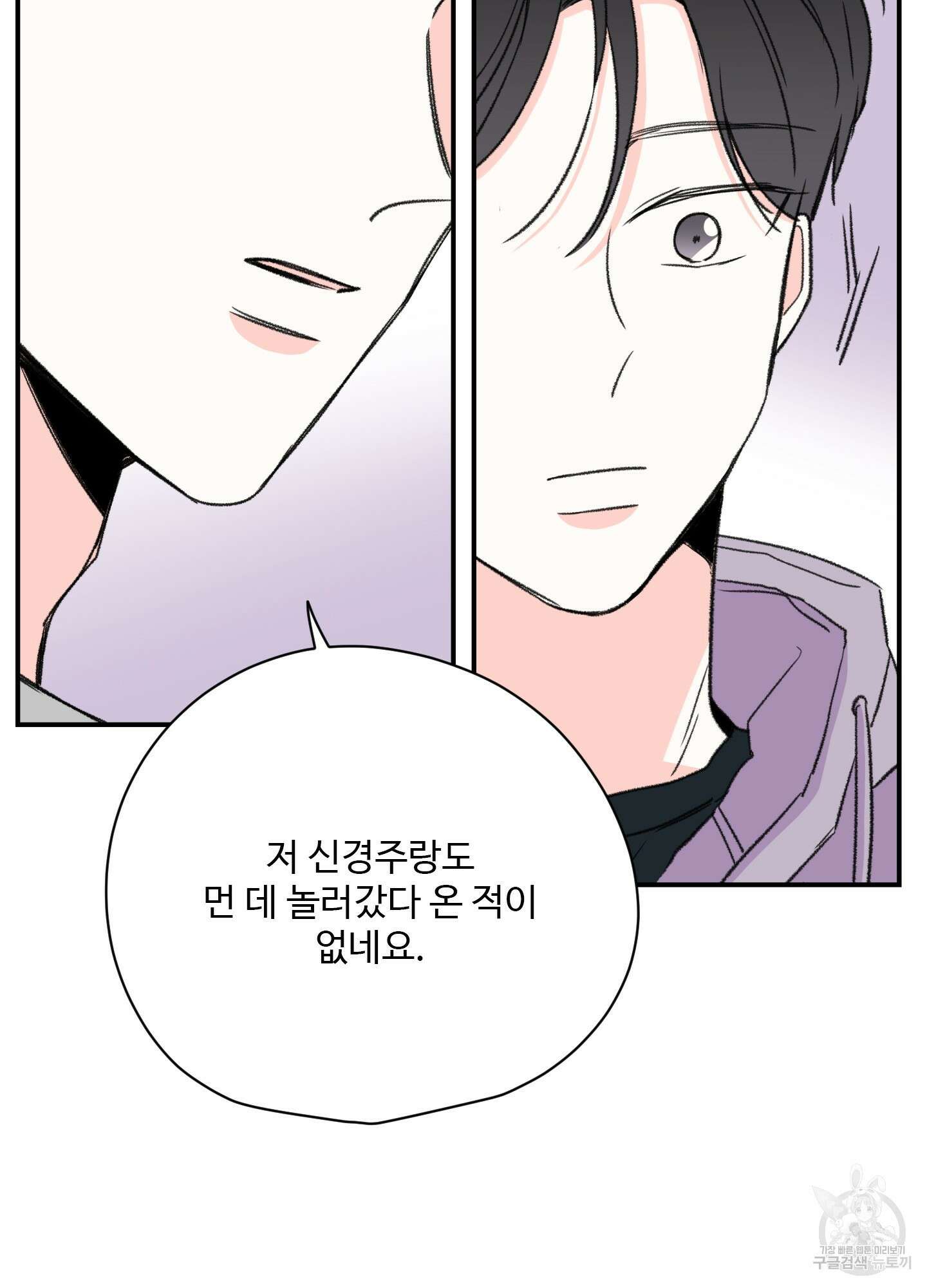 연하공 수난기 18화 15