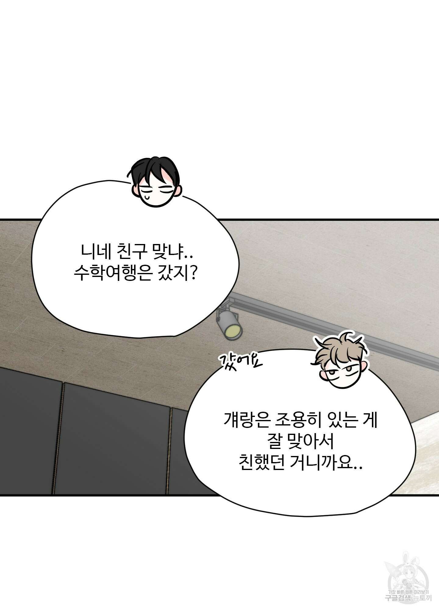 연하공 수난기 18화 16