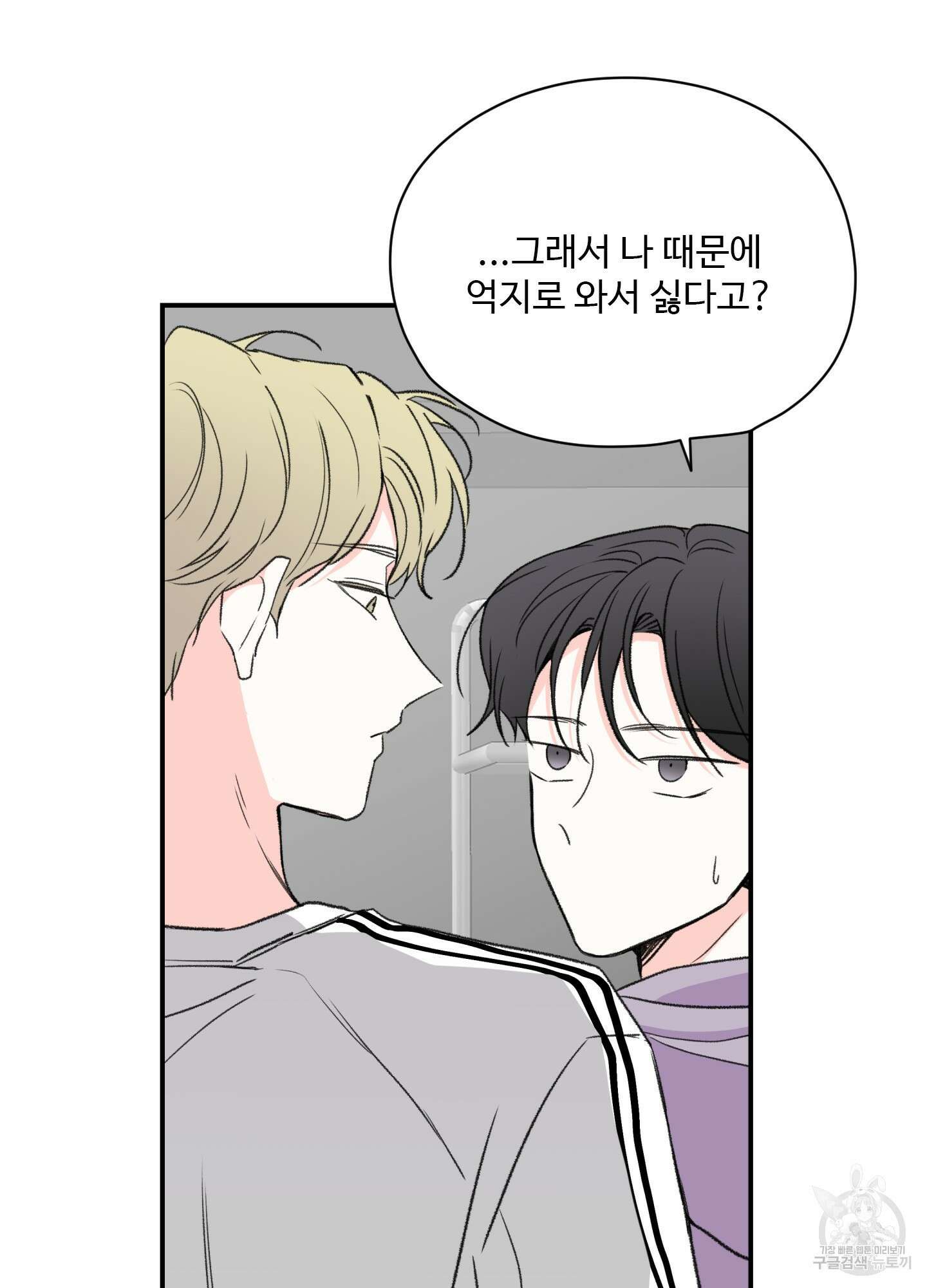 연하공 수난기 18화 17
