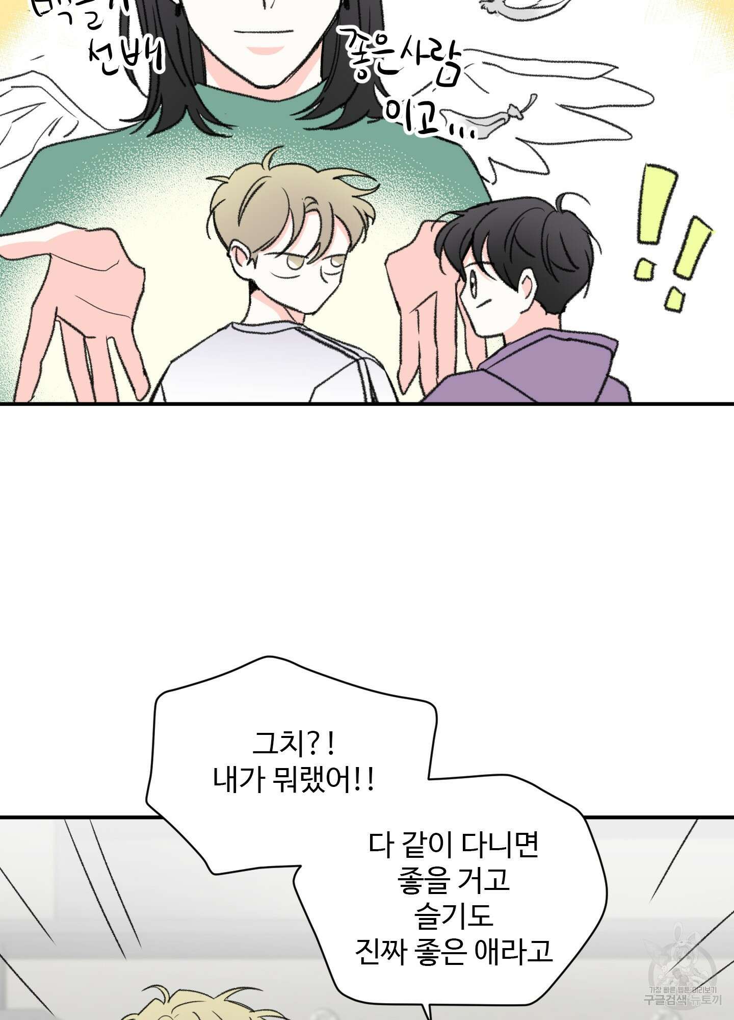 연하공 수난기 18화 19