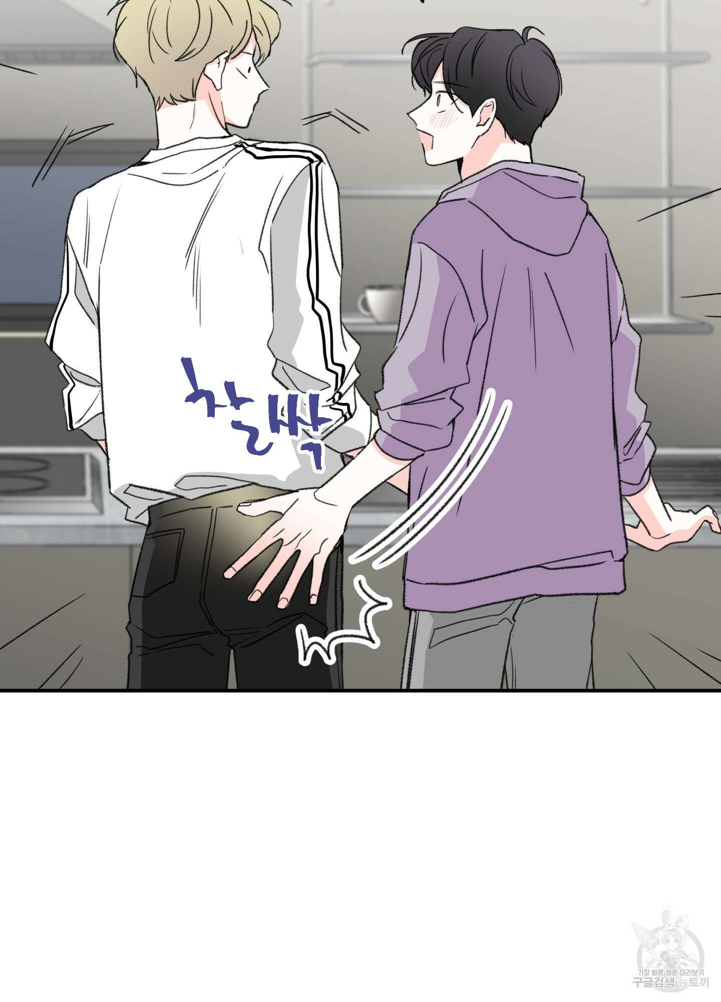 연하공 수난기 18화 20