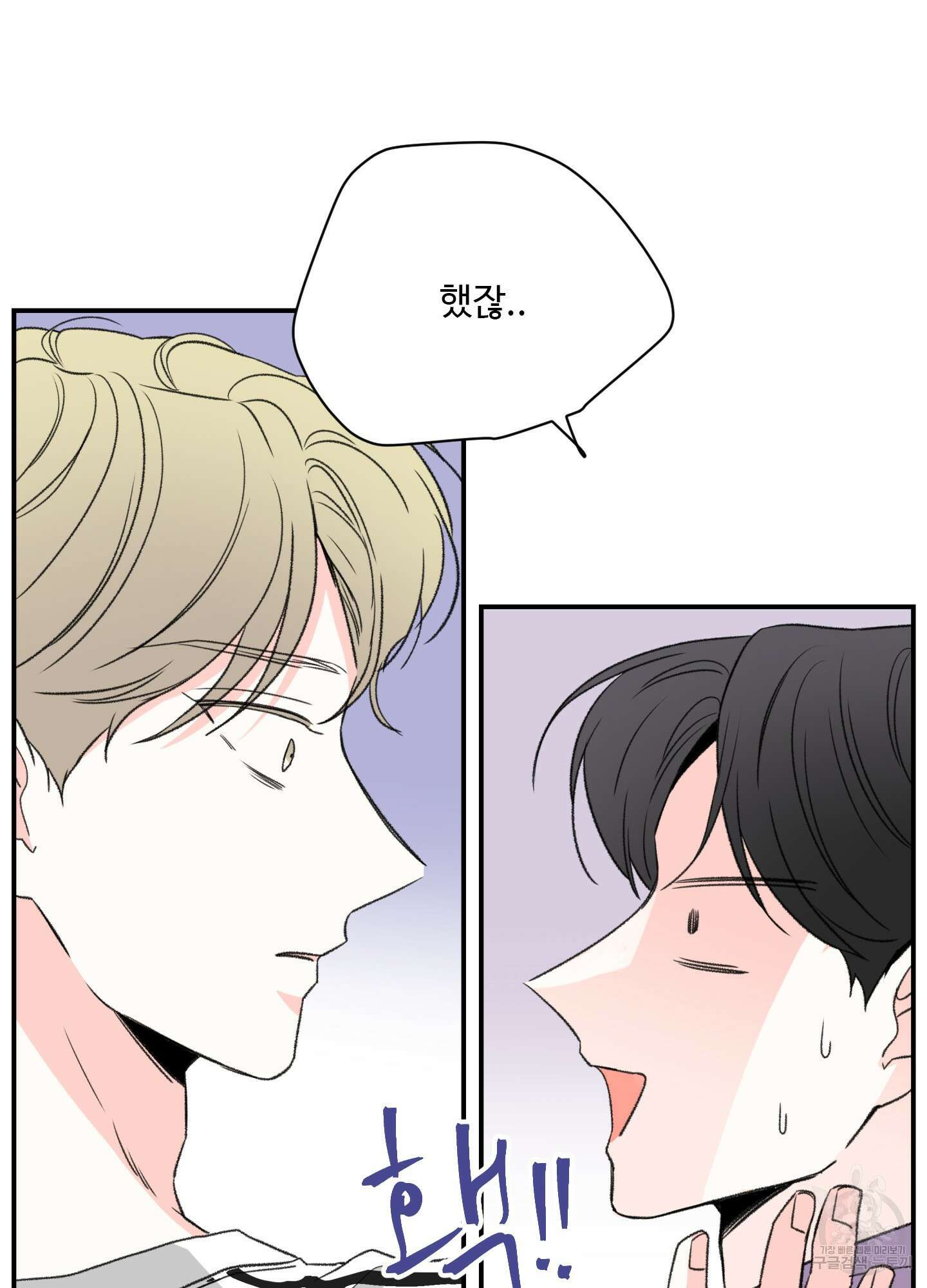연하공 수난기 18화 21