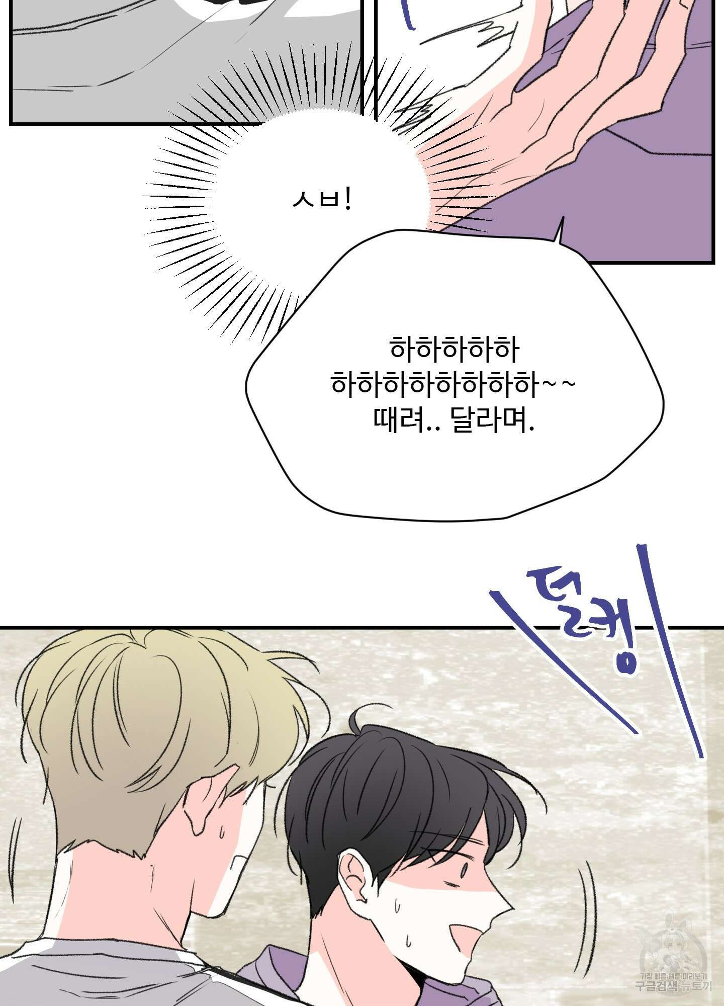 연하공 수난기 18화 22