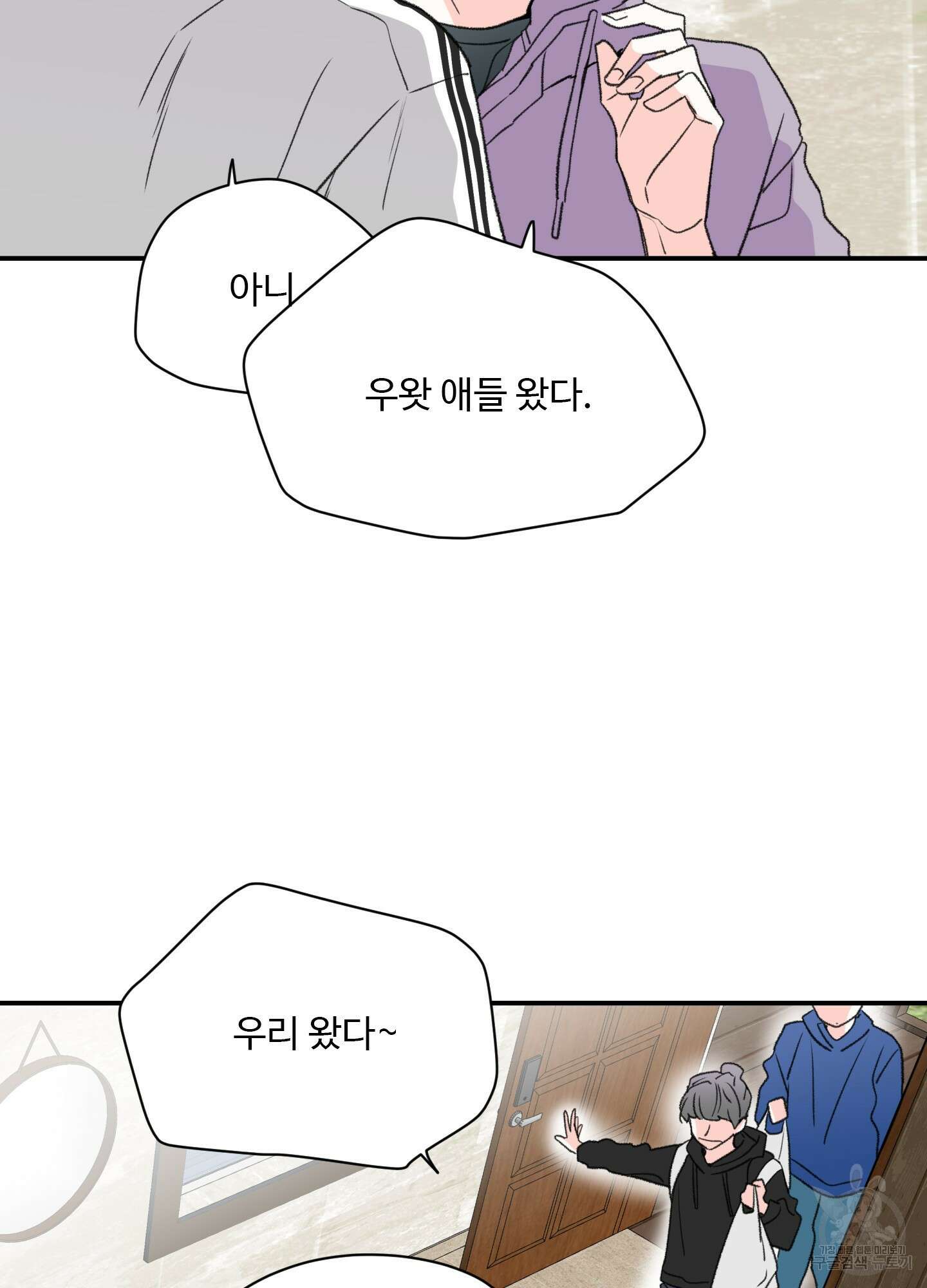 연하공 수난기 18화 23