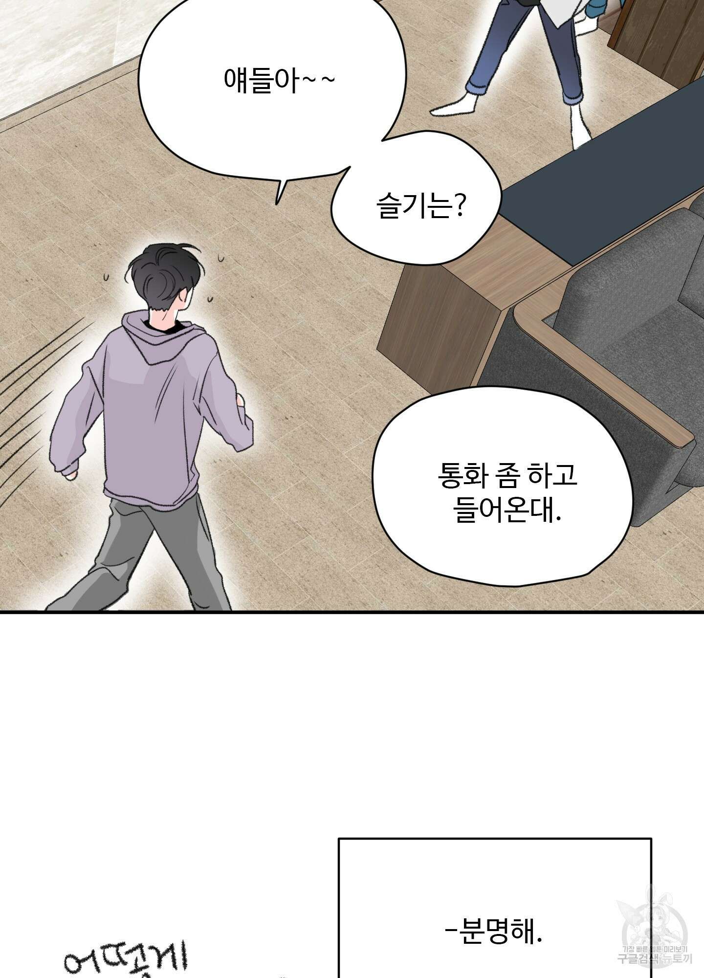 연하공 수난기 18화 24