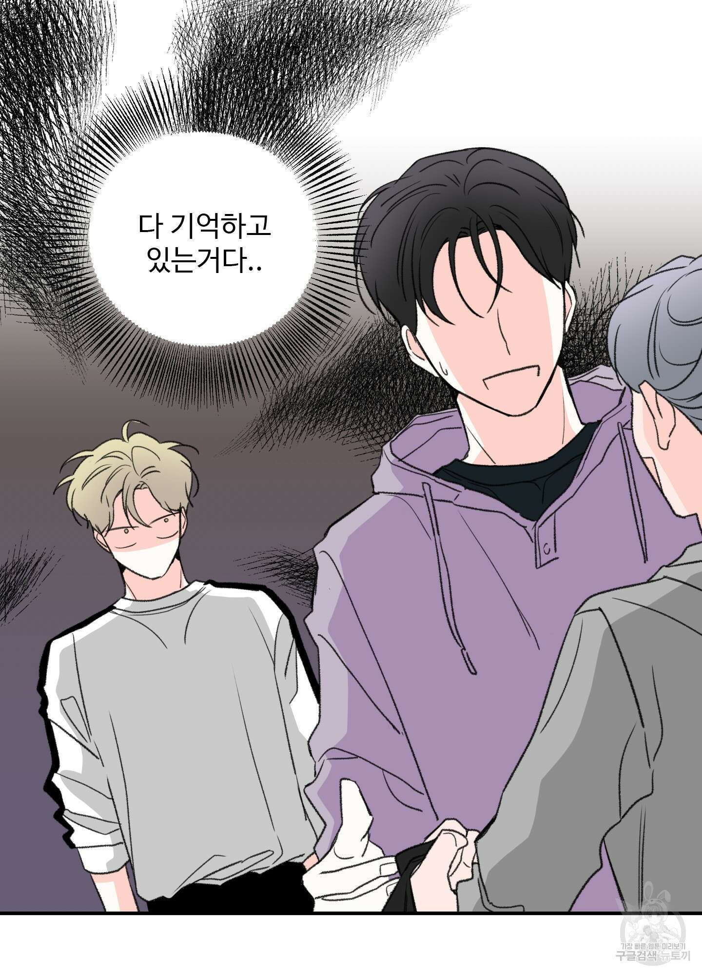 연하공 수난기 18화 26