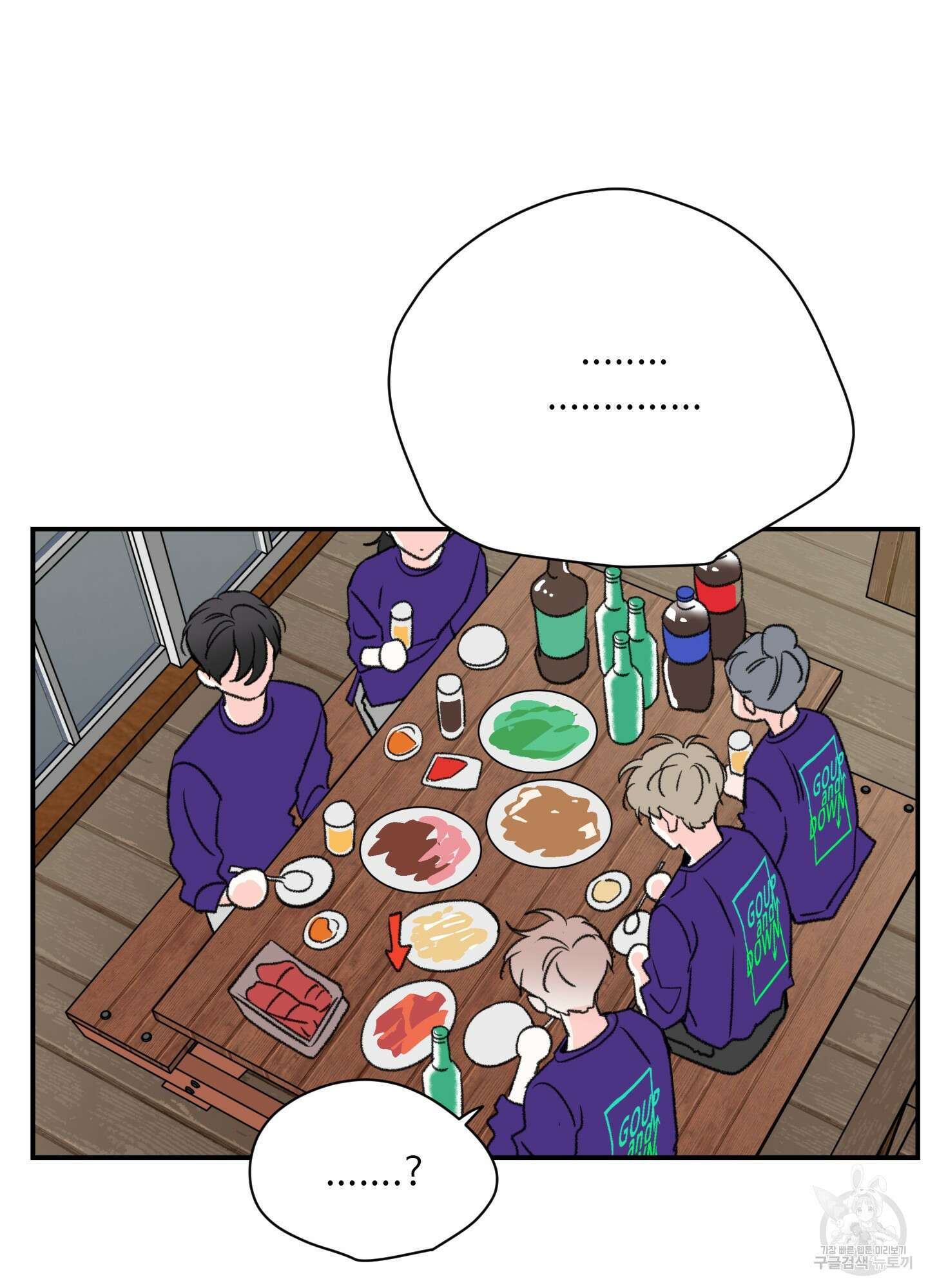 연하공 수난기 18화 31