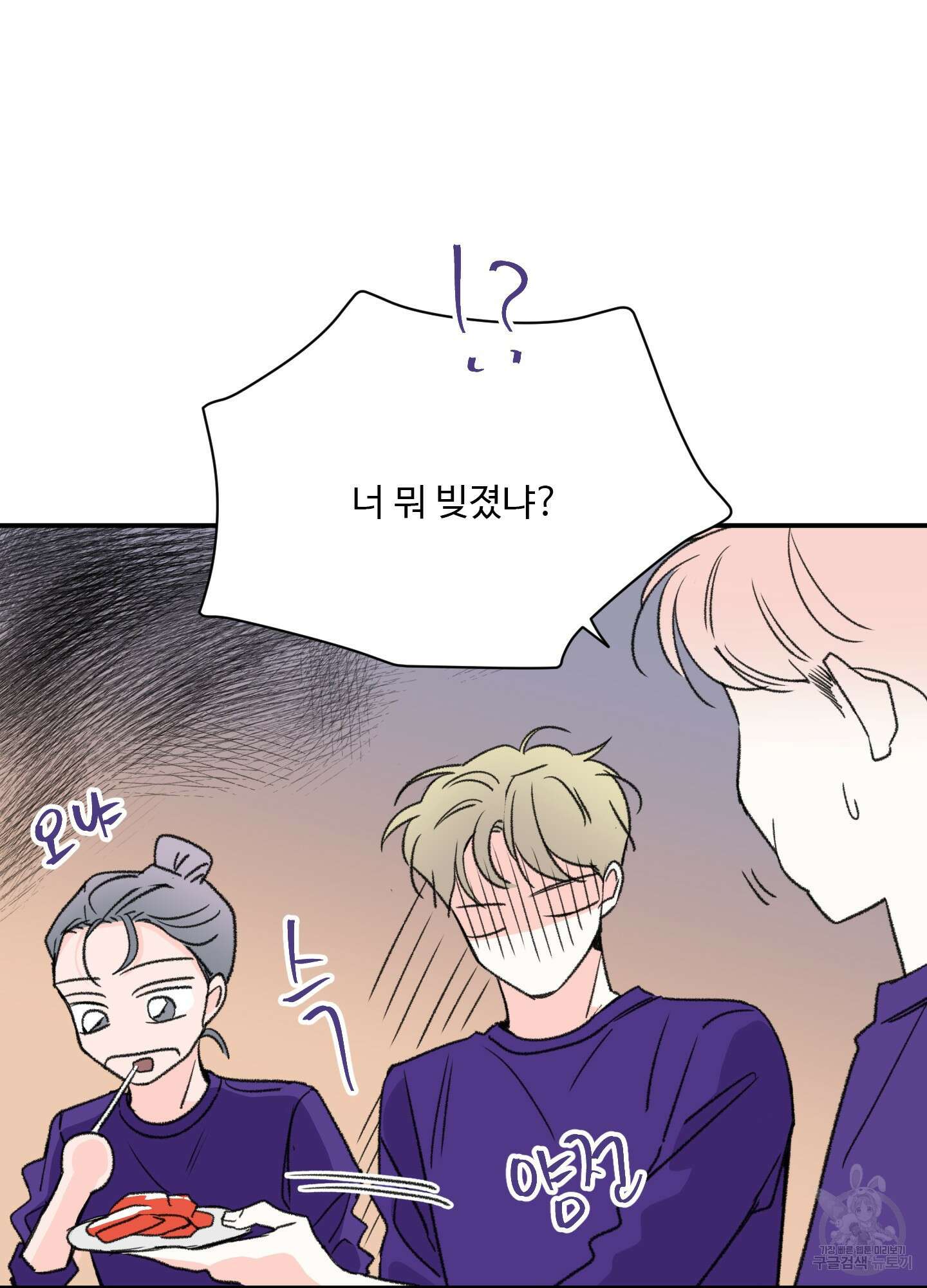 연하공 수난기 18화 32
