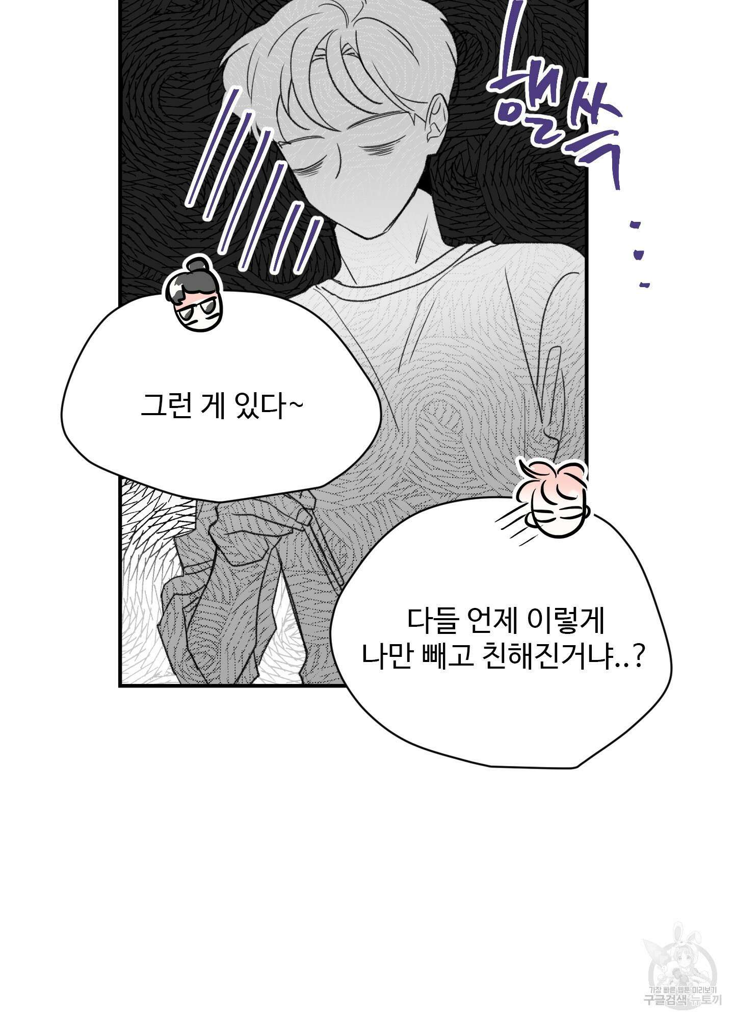연하공 수난기 18화 34