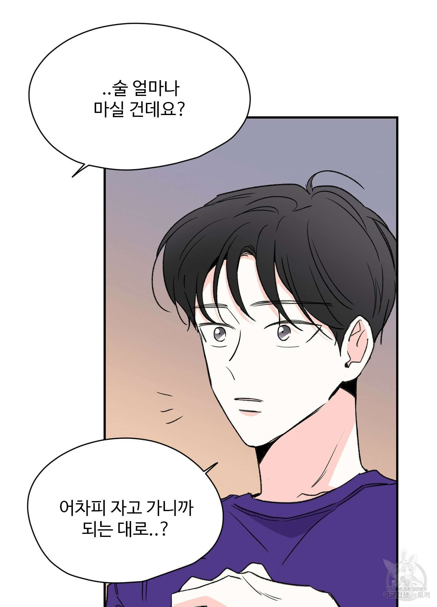 연하공 수난기 18화 36