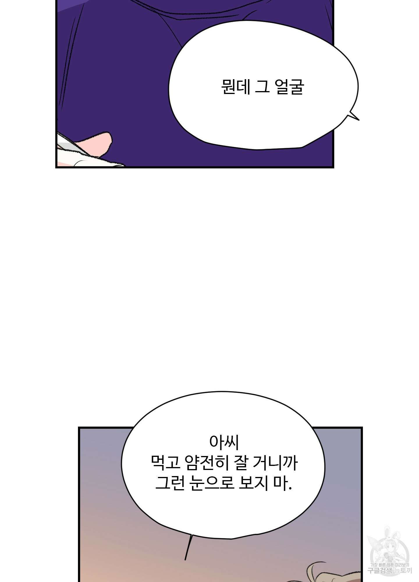 연하공 수난기 18화 38