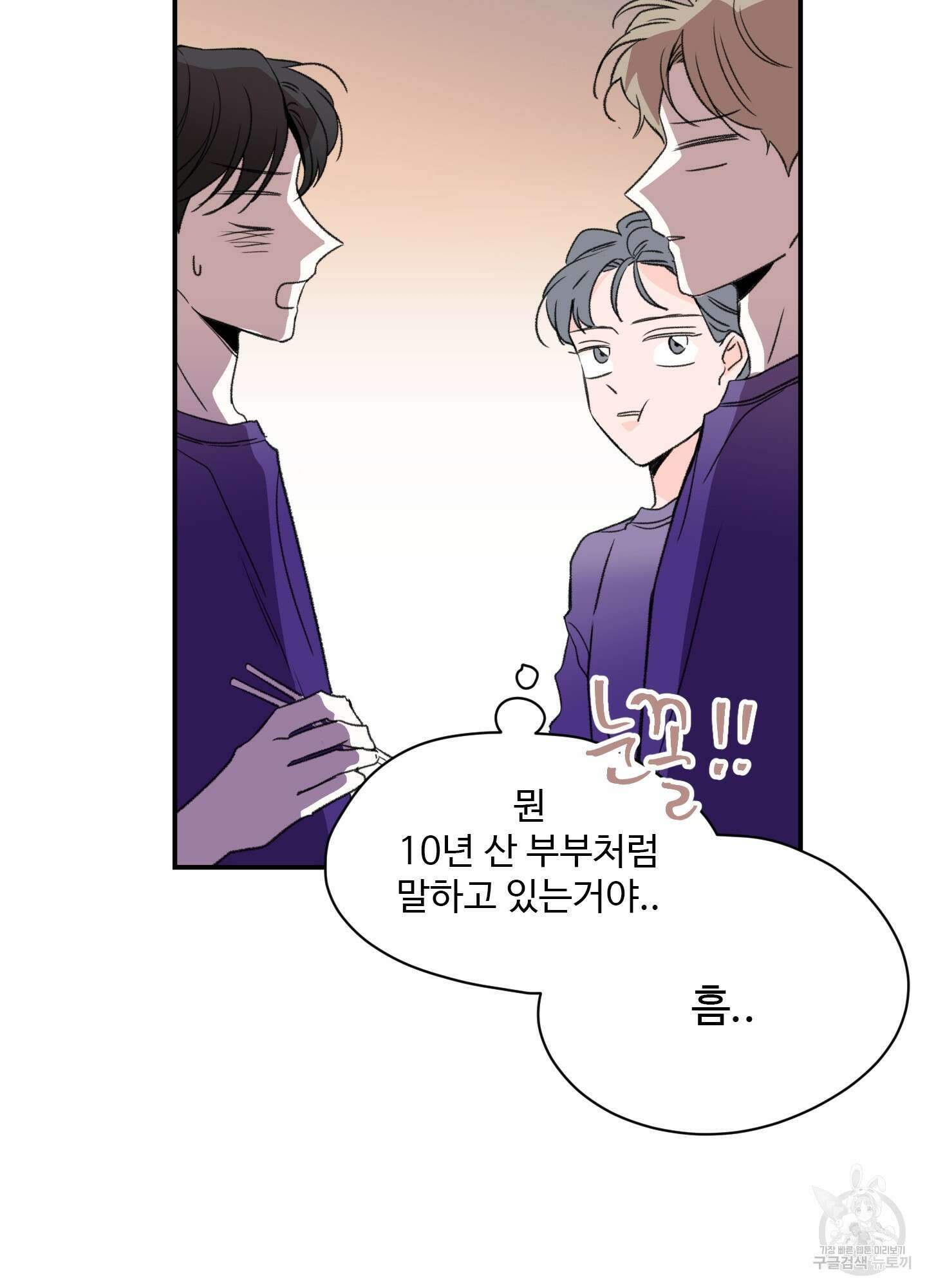 연하공 수난기 18화 39