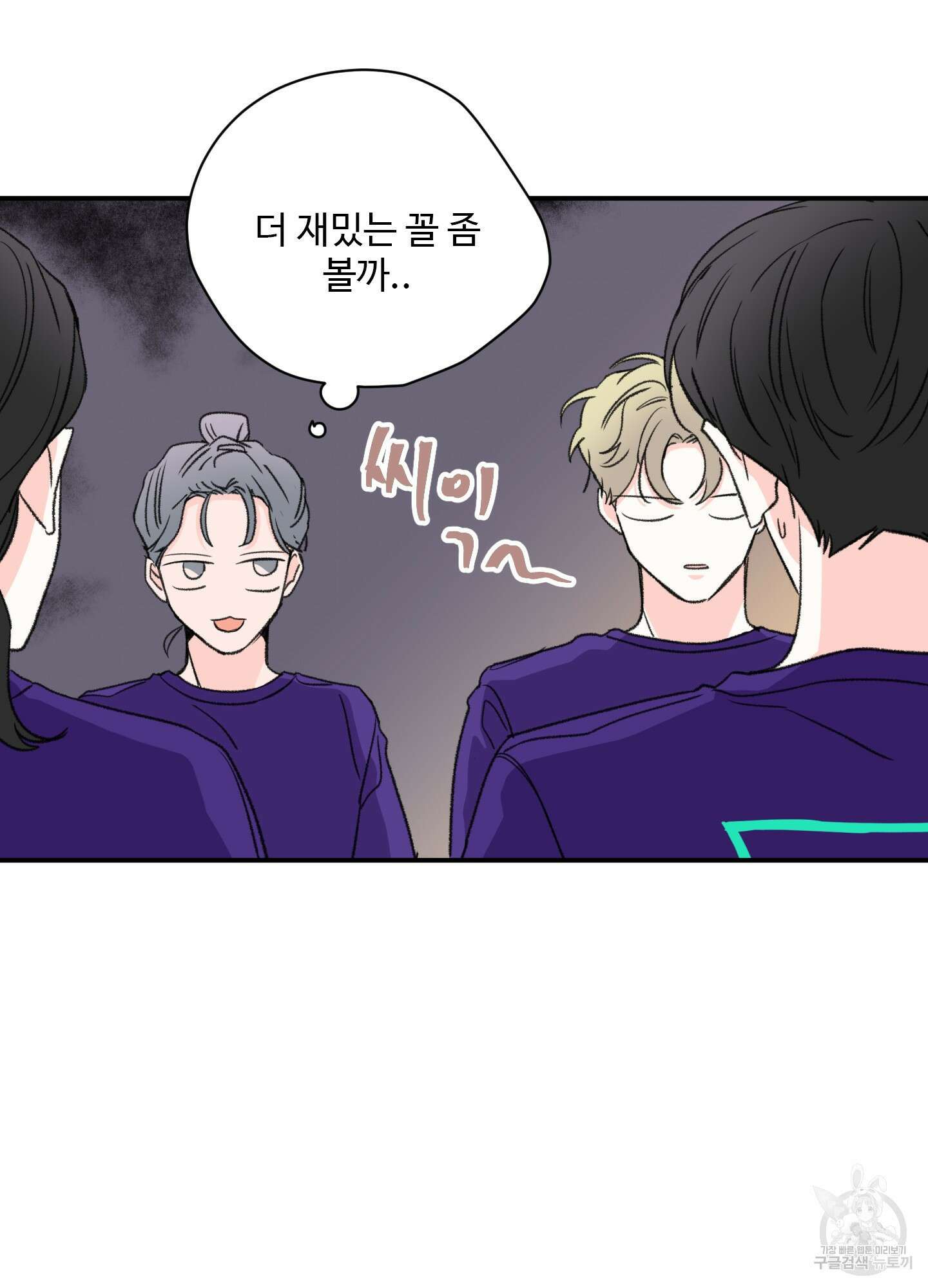 연하공 수난기 18화 40