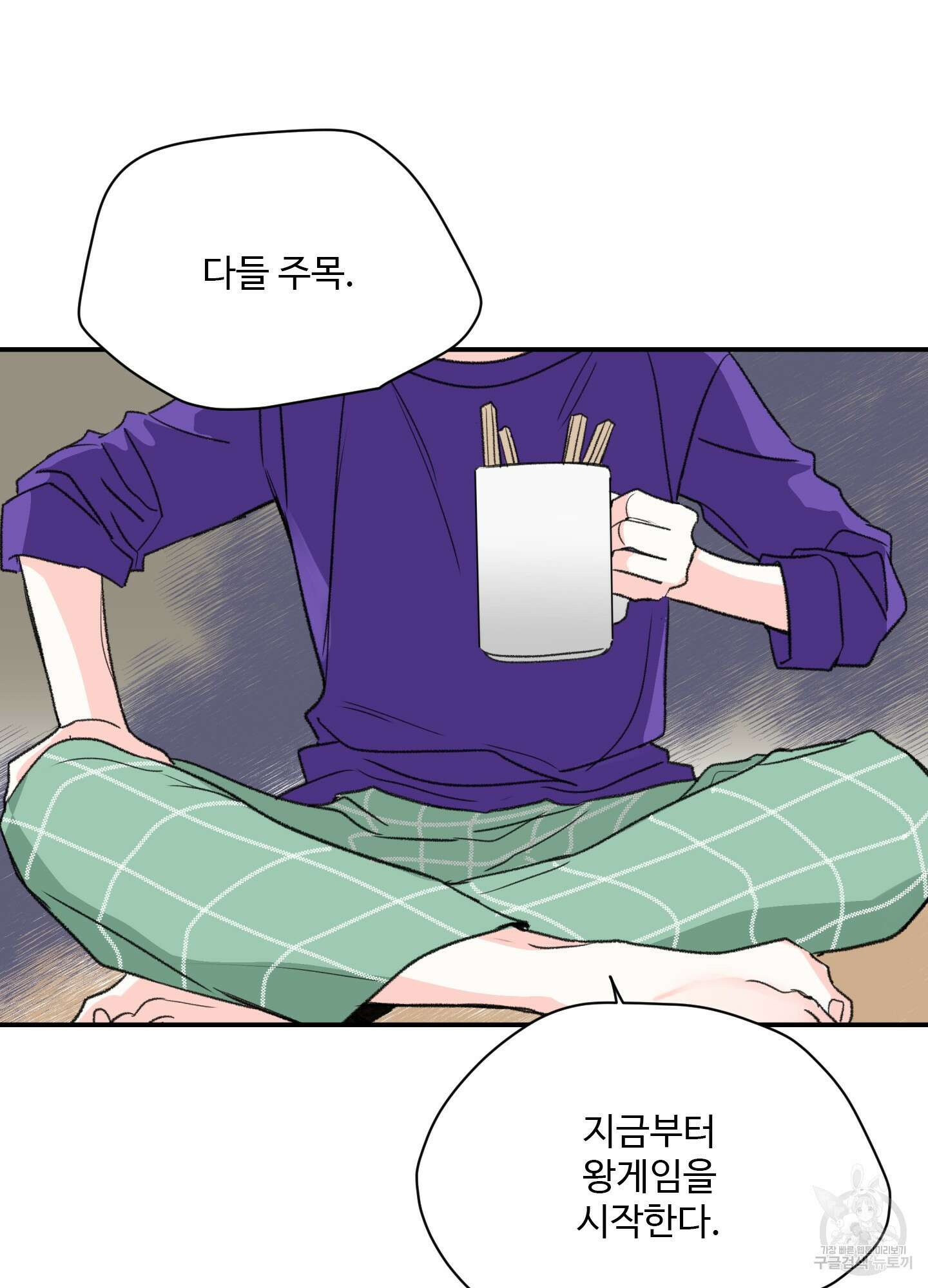 연하공 수난기 18화 42