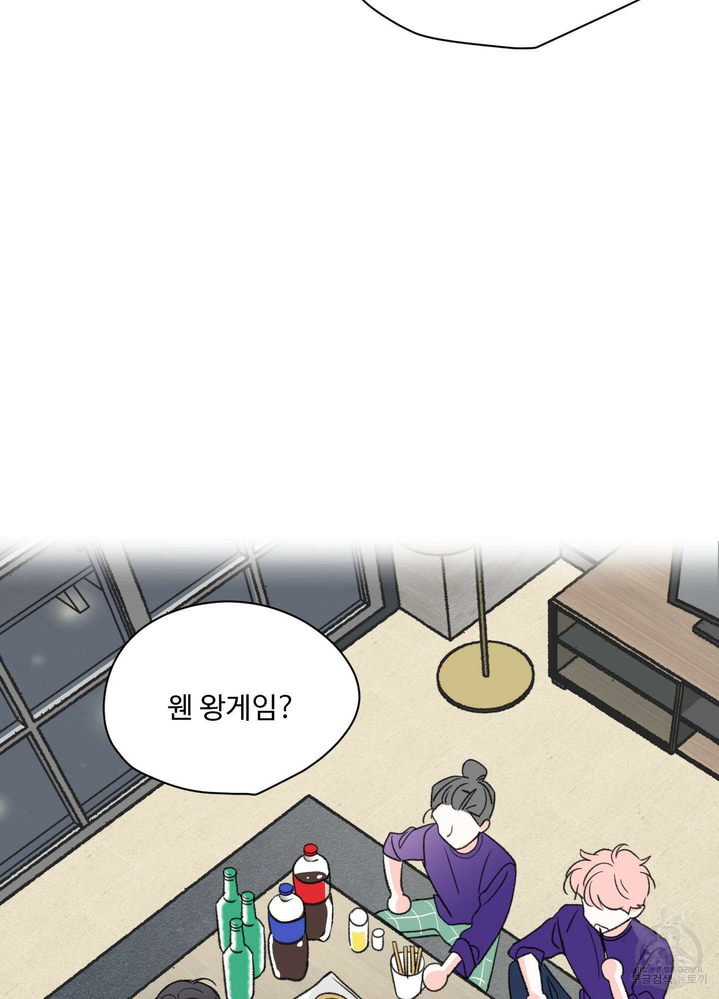 연하공 수난기 18화 43