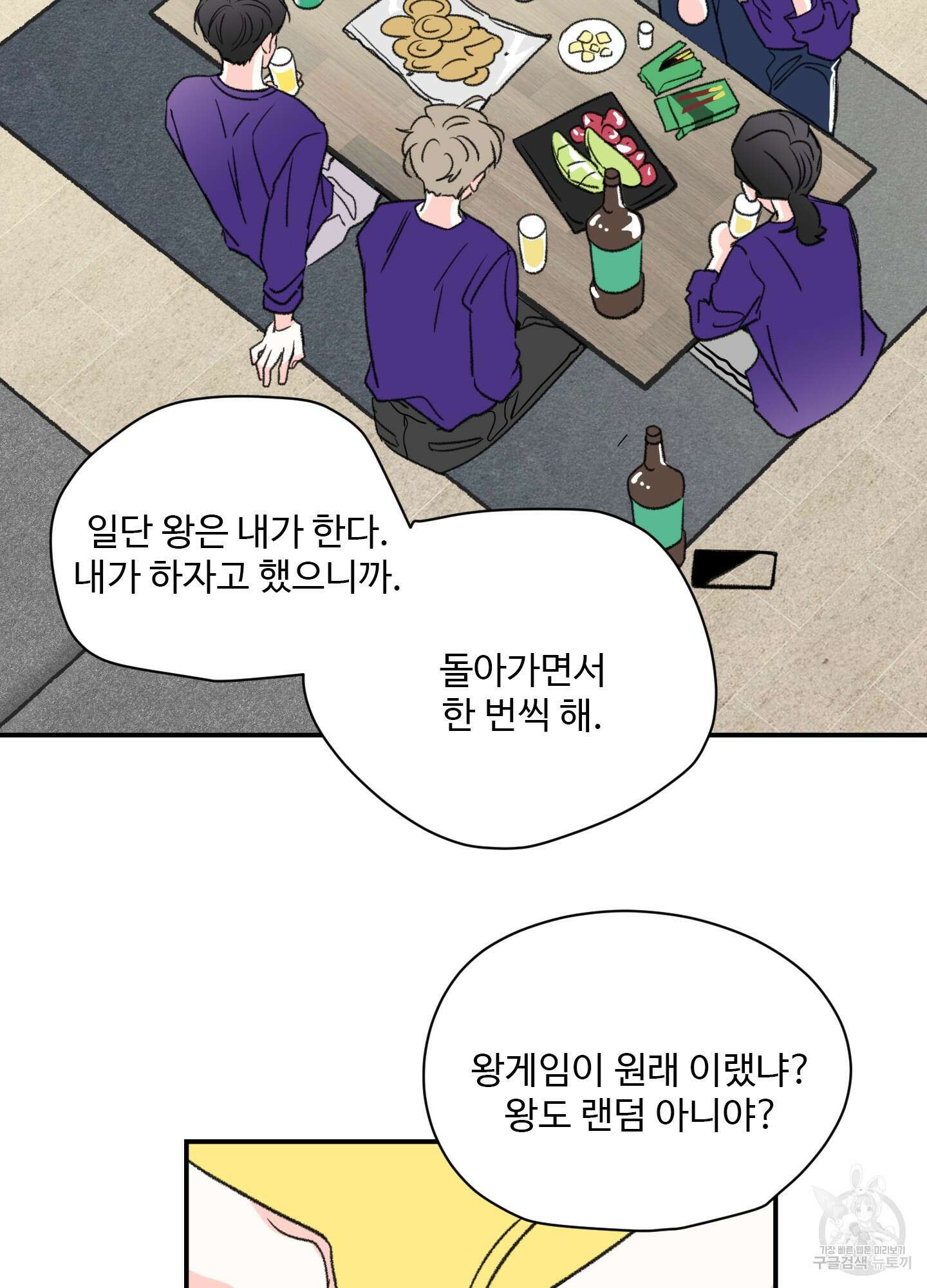 연하공 수난기 18화 44