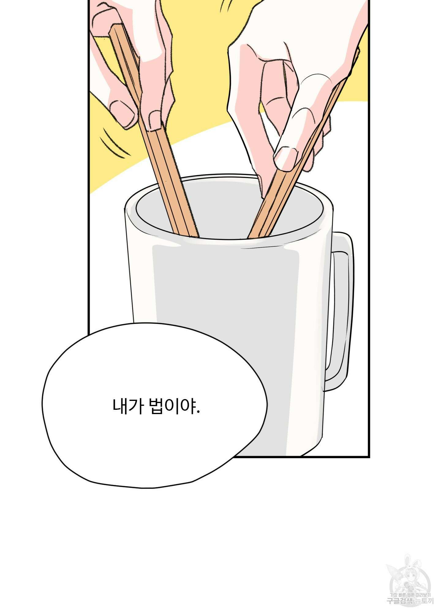 연하공 수난기 18화 45