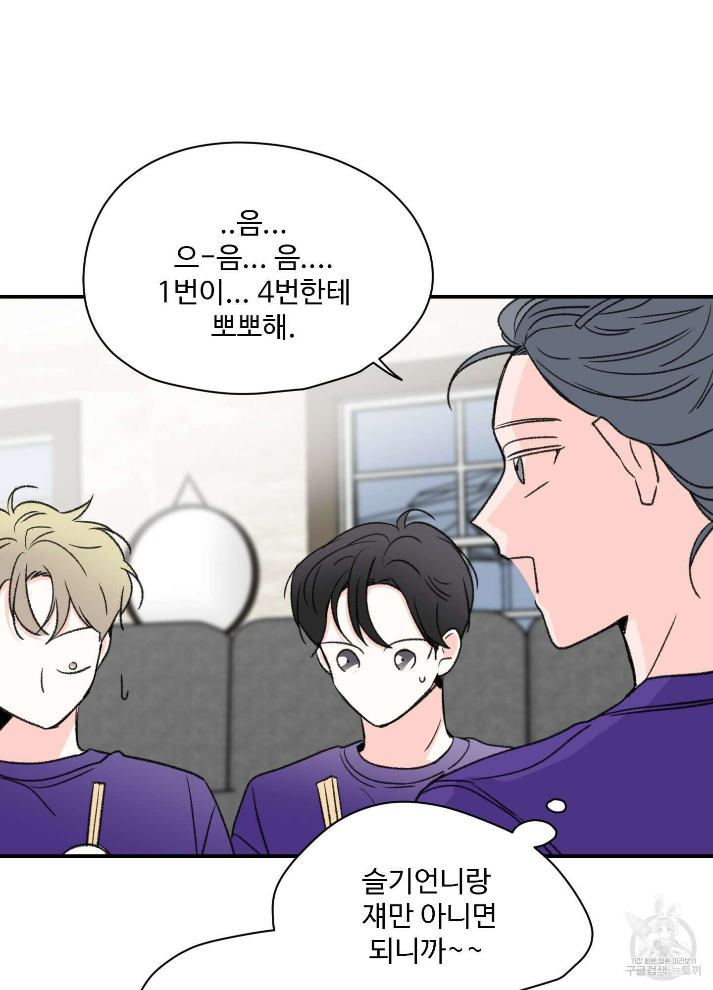 연하공 수난기 18화 46
