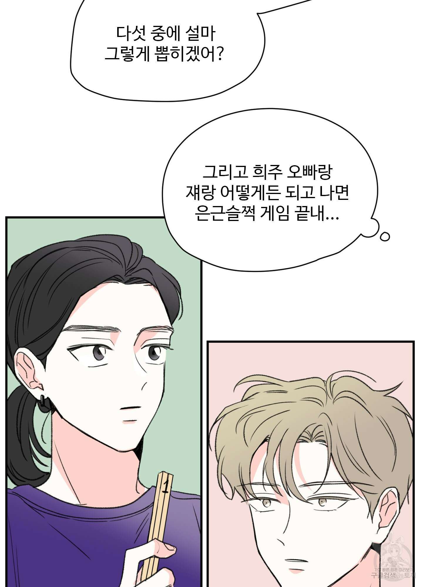 연하공 수난기 18화 47