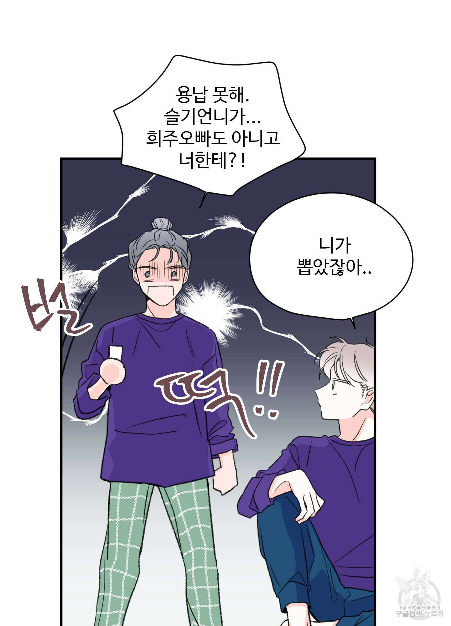 연하공 수난기 18화 51
