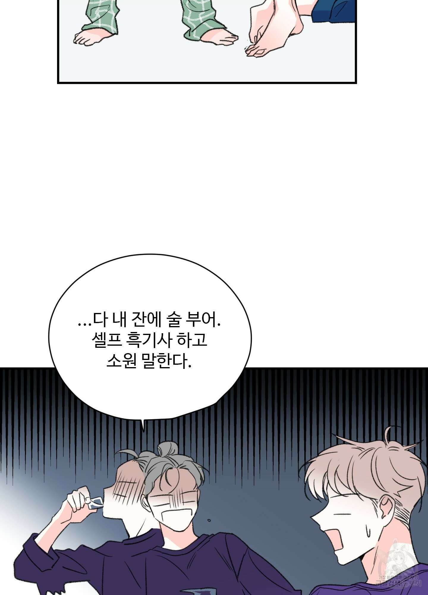 연하공 수난기 18화 52