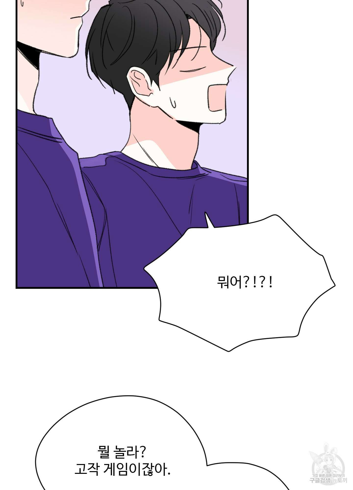 연하공 수난기 18화 54