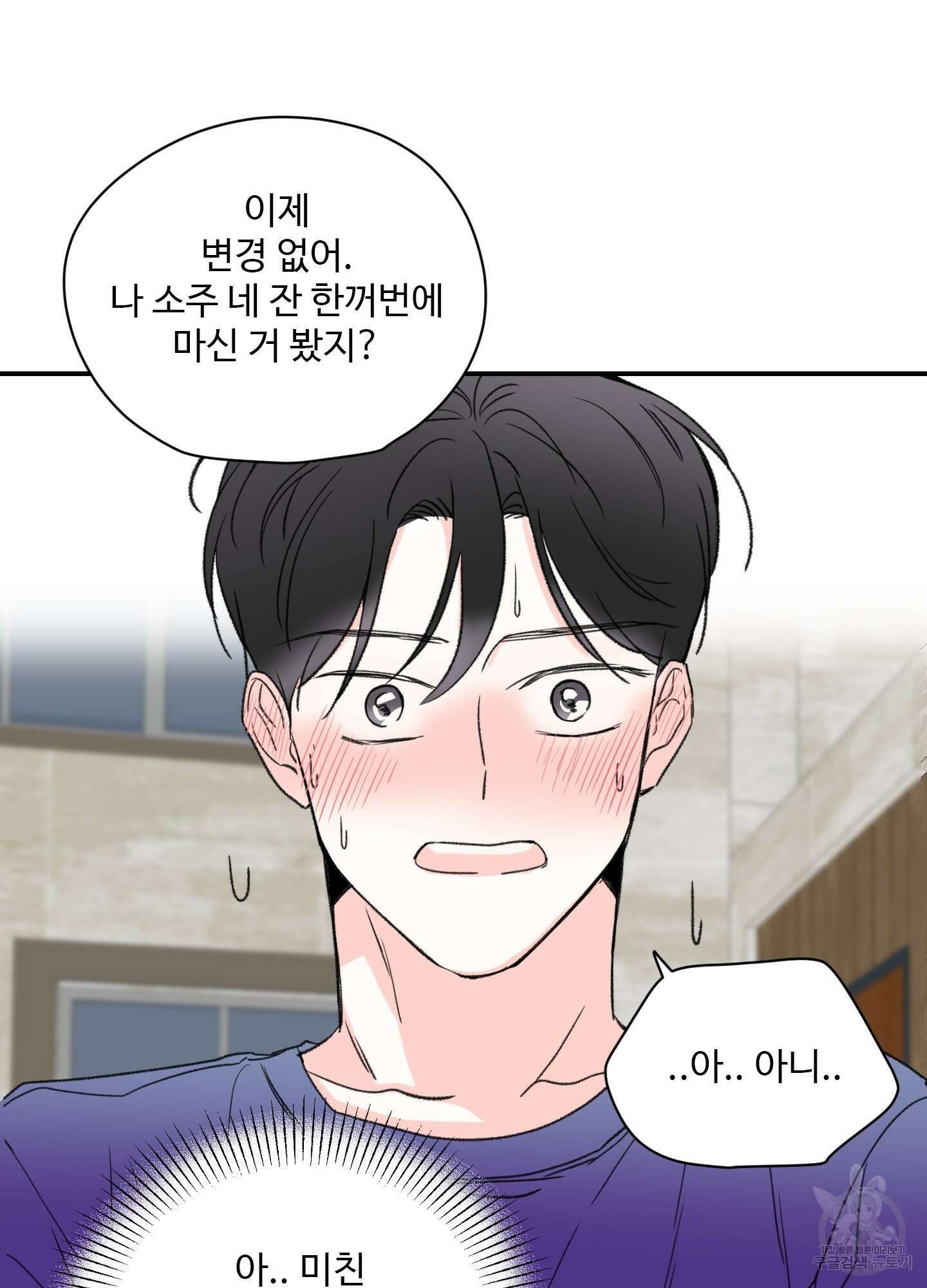 연하공 수난기 18화 56