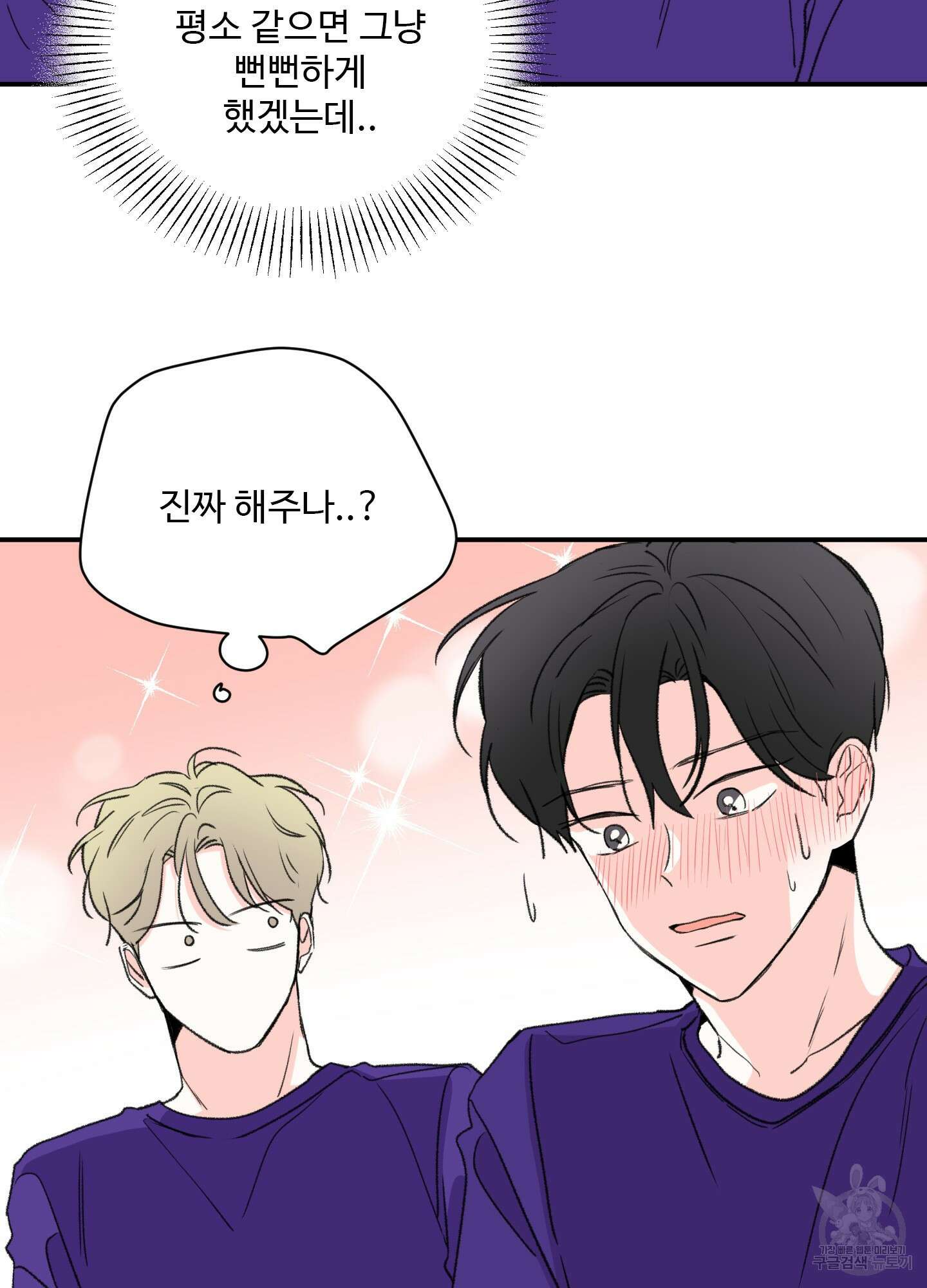 연하공 수난기 18화 57