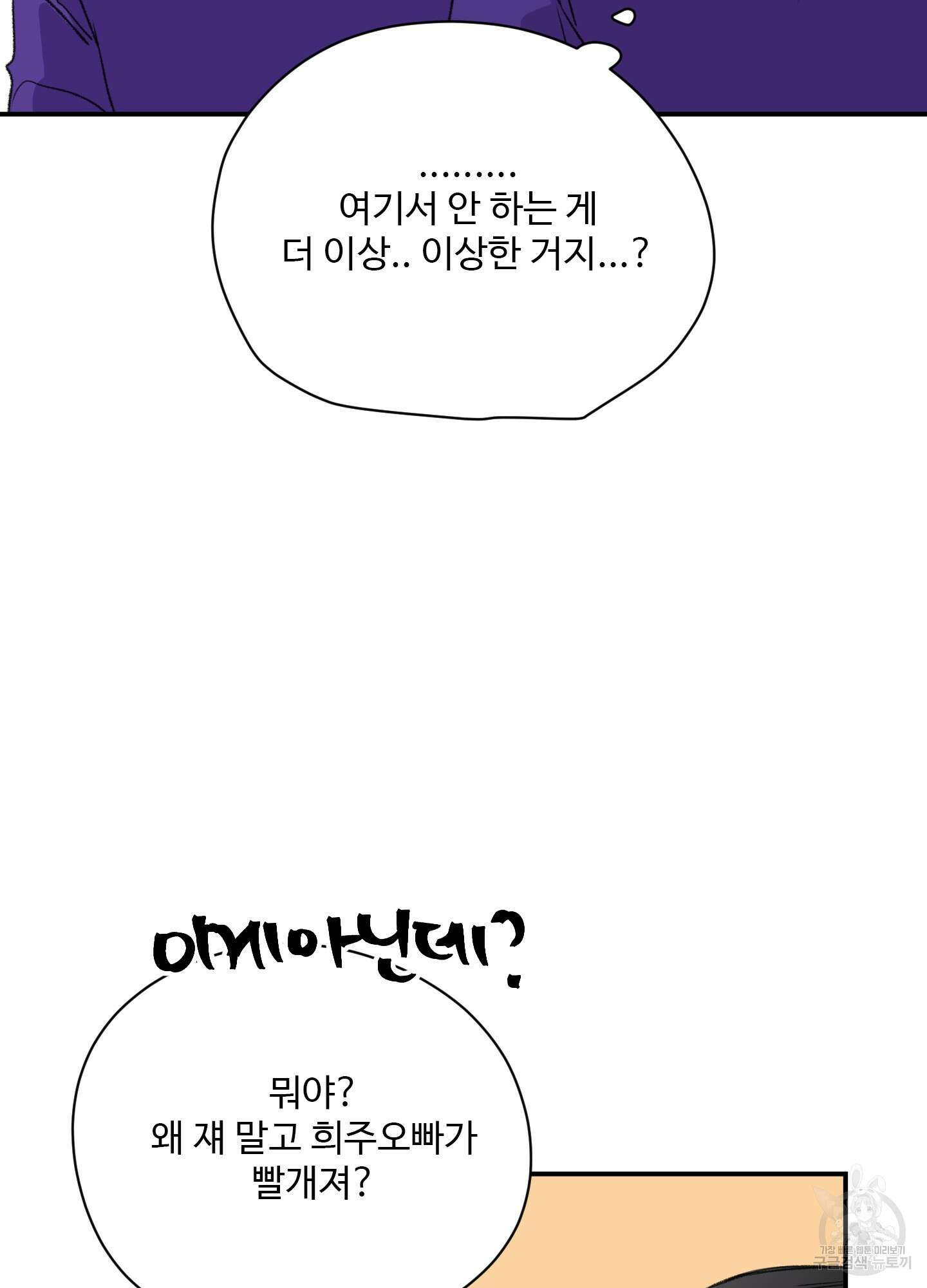 연하공 수난기 18화 58
