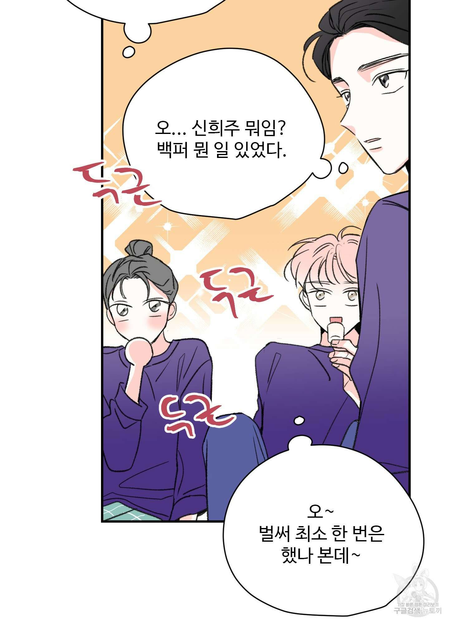 연하공 수난기 18화 59