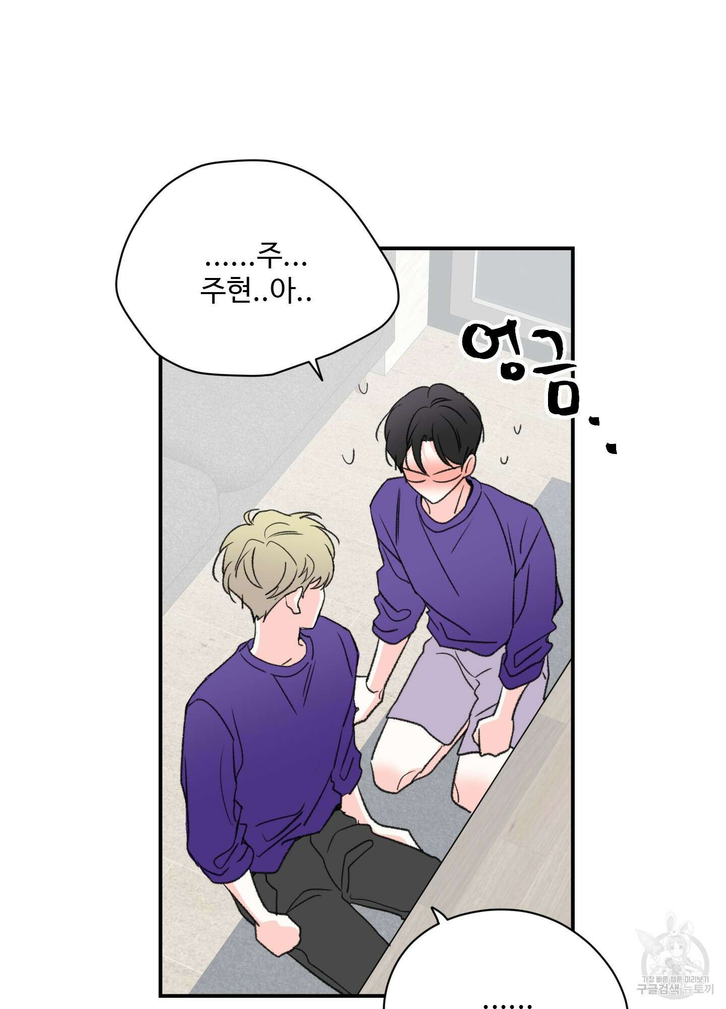 연하공 수난기 18화 61