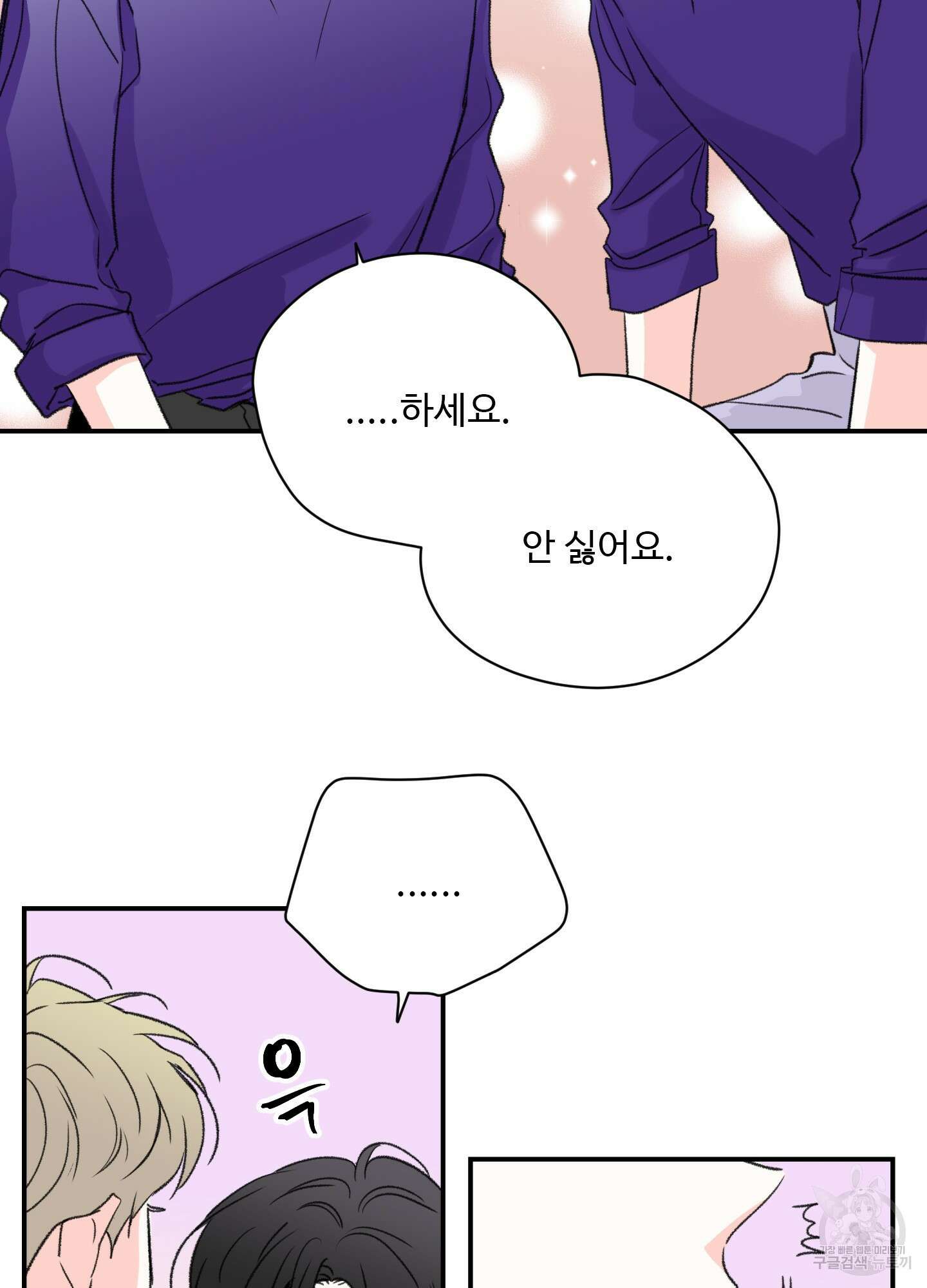 연하공 수난기 18화 64