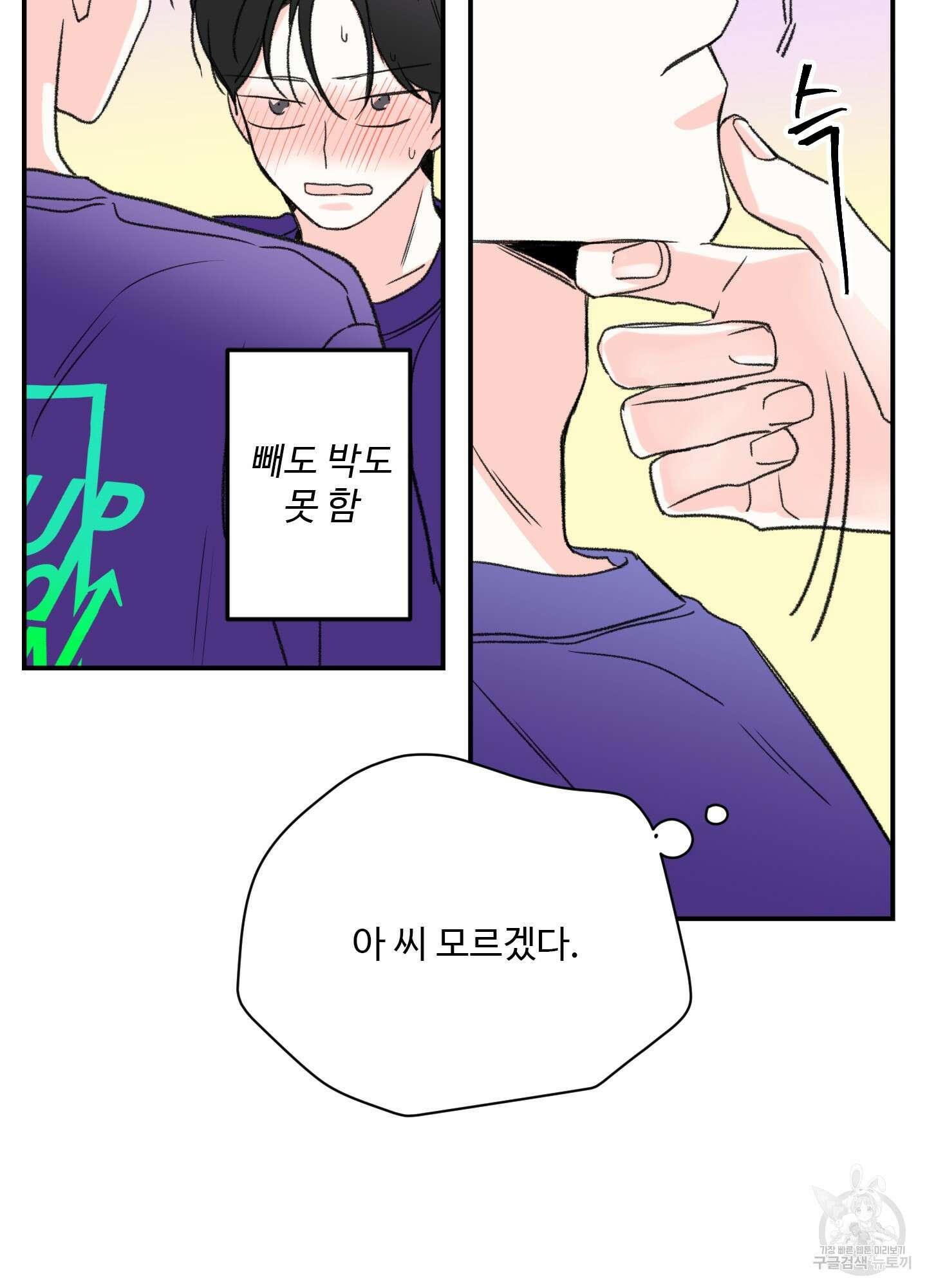 연하공 수난기 18화 65
