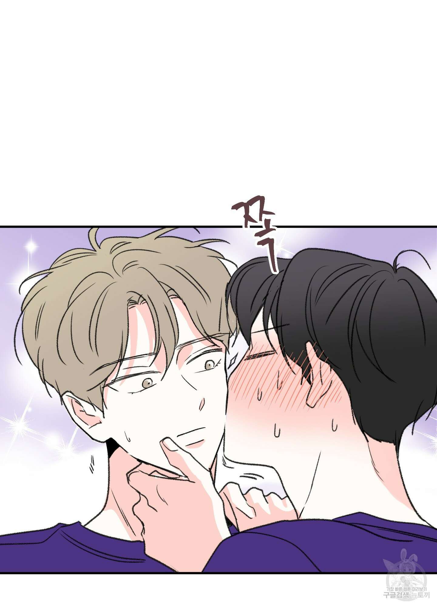 연하공 수난기 18화 66