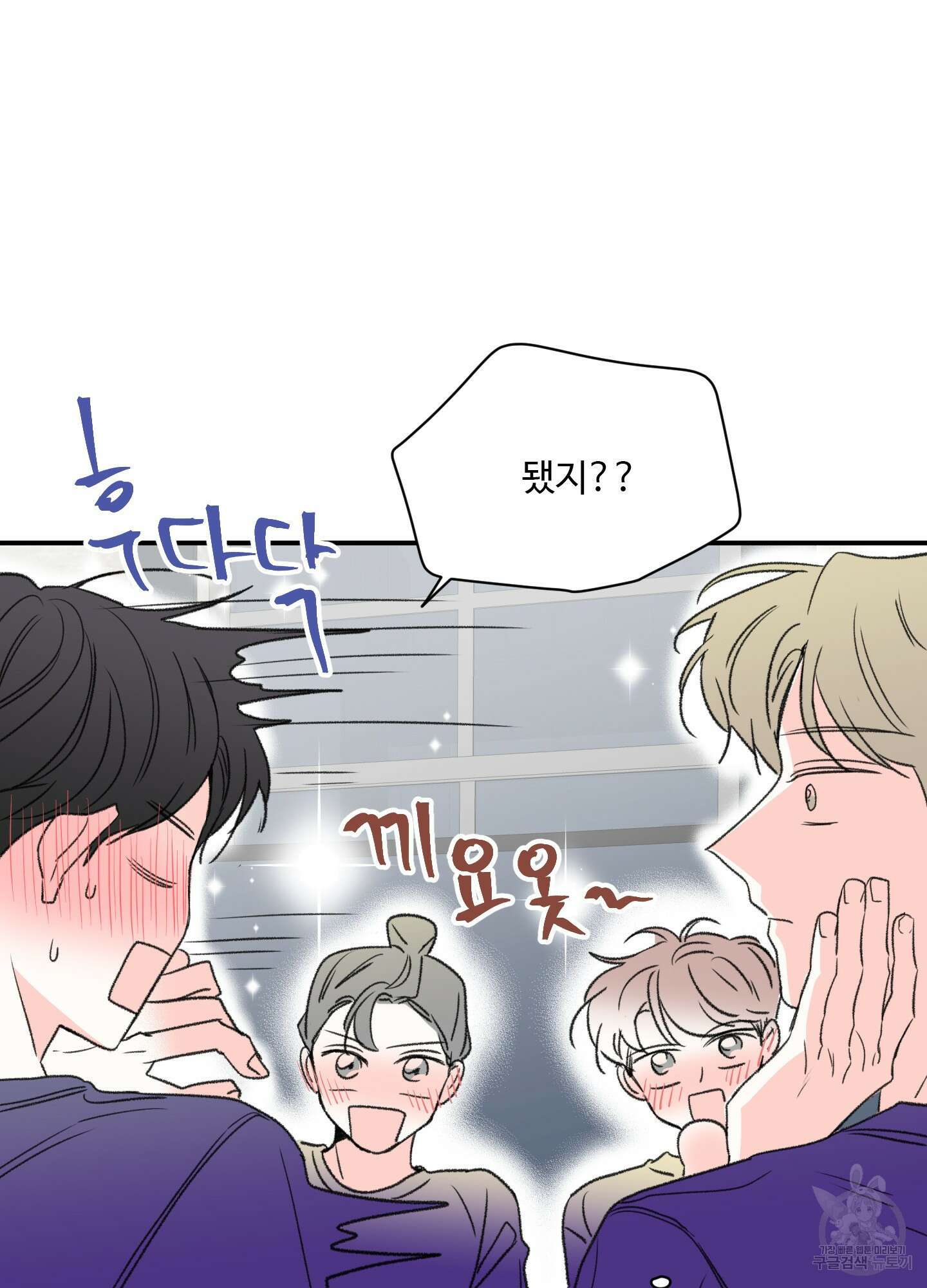 연하공 수난기 18화 67