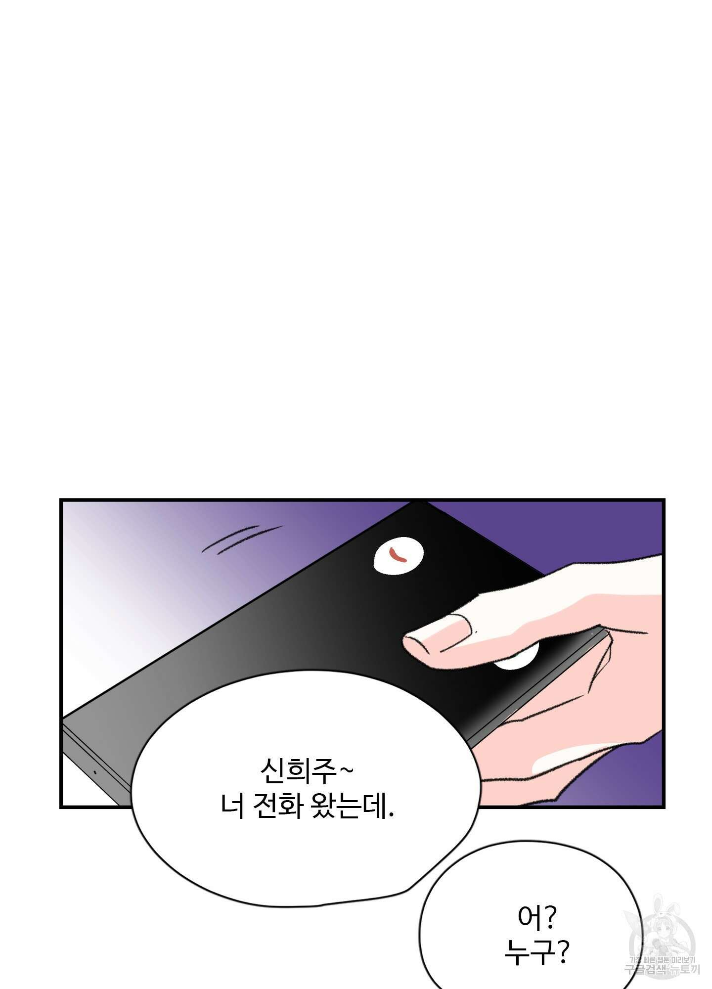 연하공 수난기 18화 71