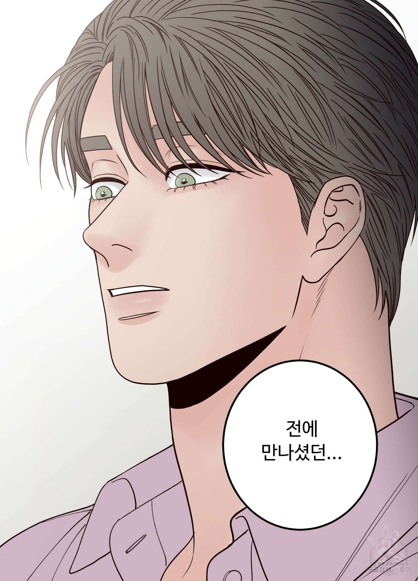 배드 포지션 23화 14